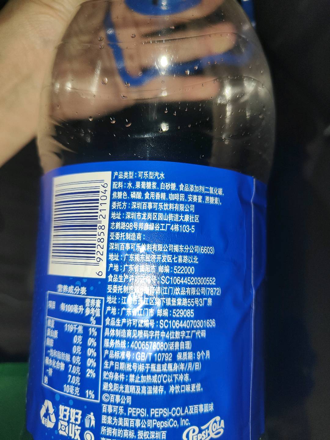 可乐型汽水