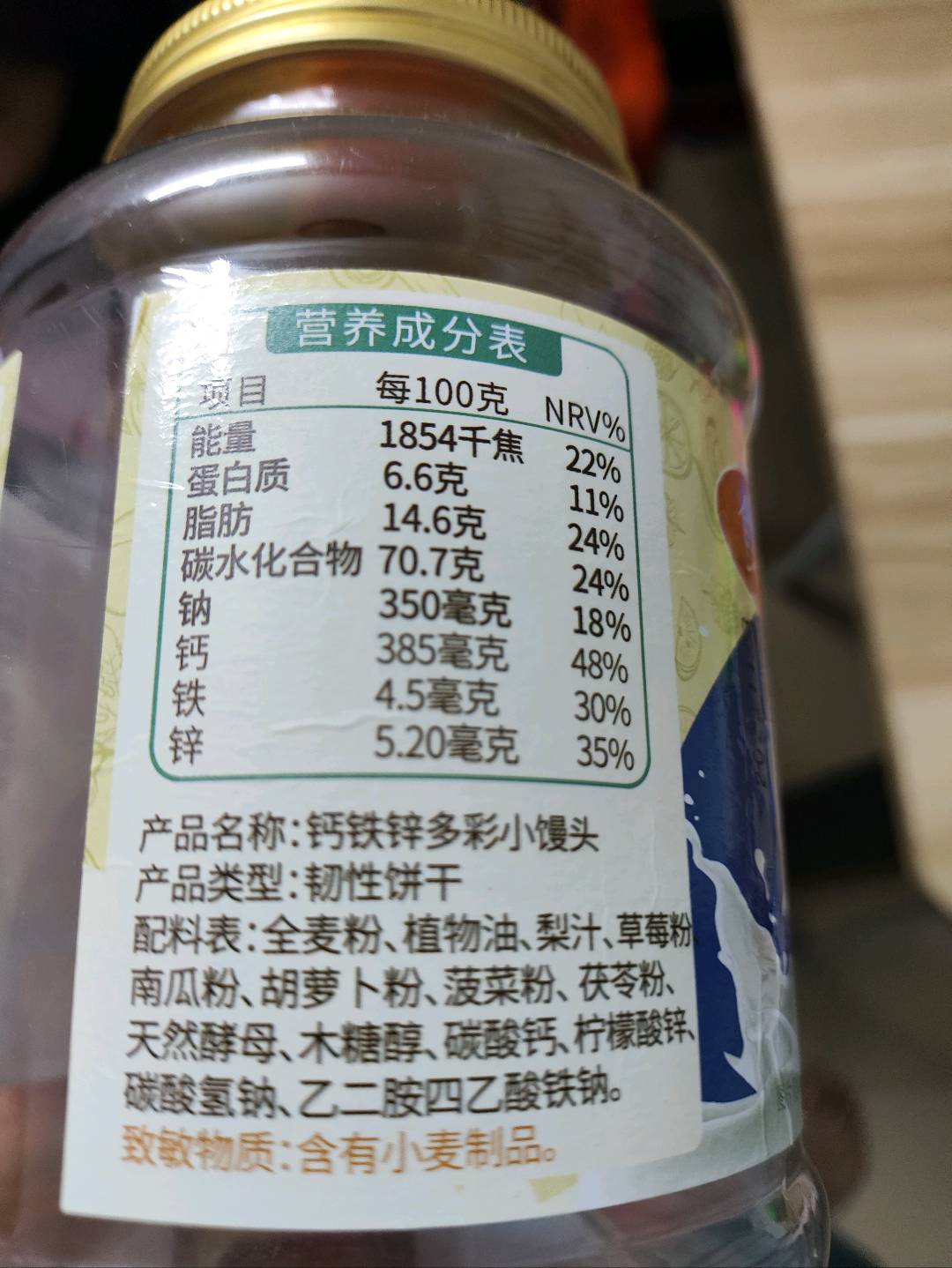 食毅钙铁锌果蔬小馒头
