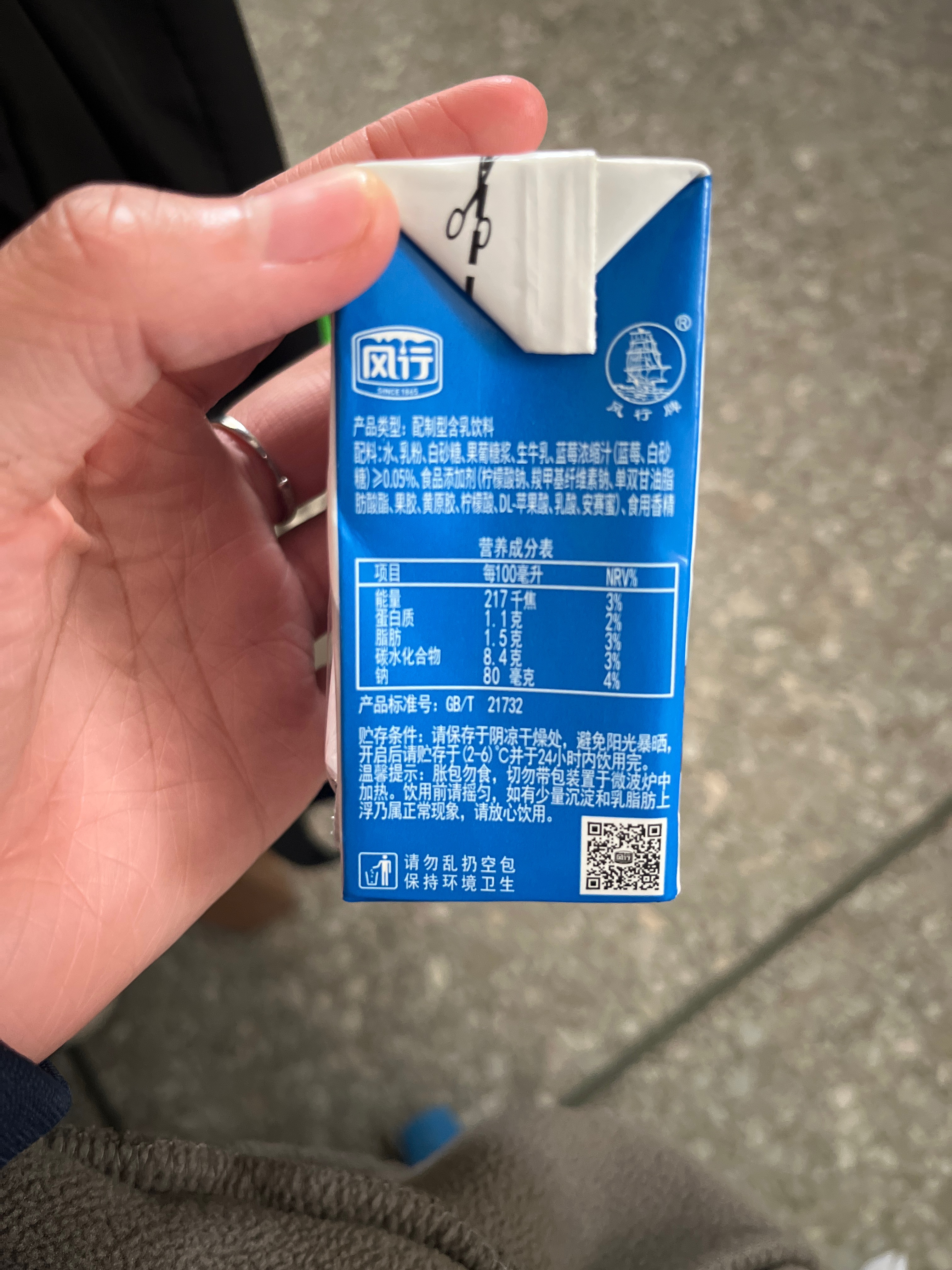 蓝莓牛奶饮品