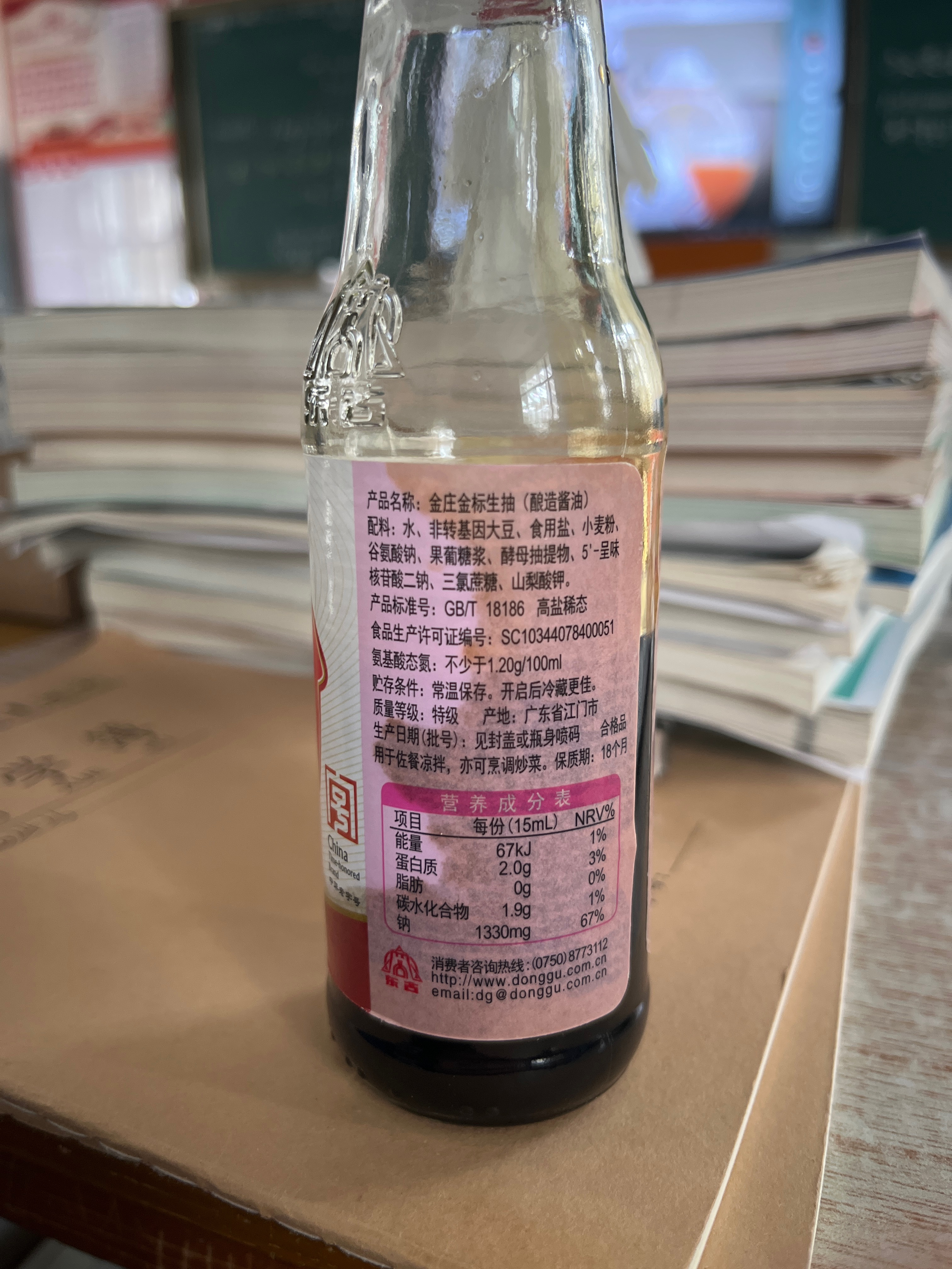 150ml金庄金标生抽