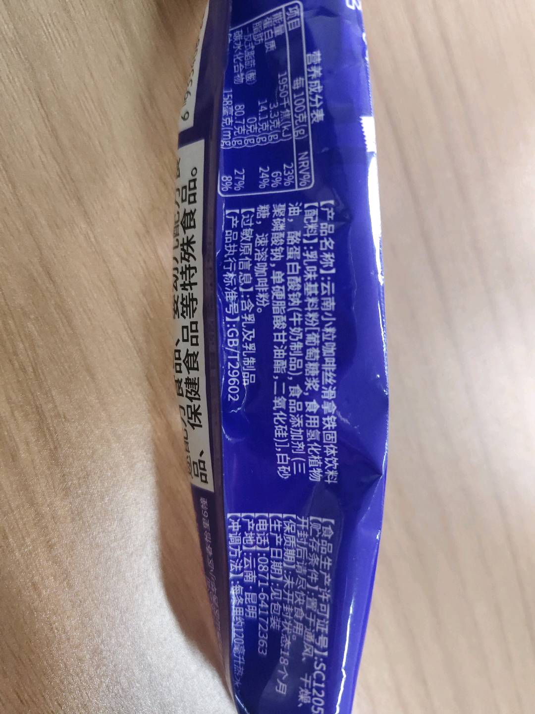 桂都散条15g拿铁咖啡
