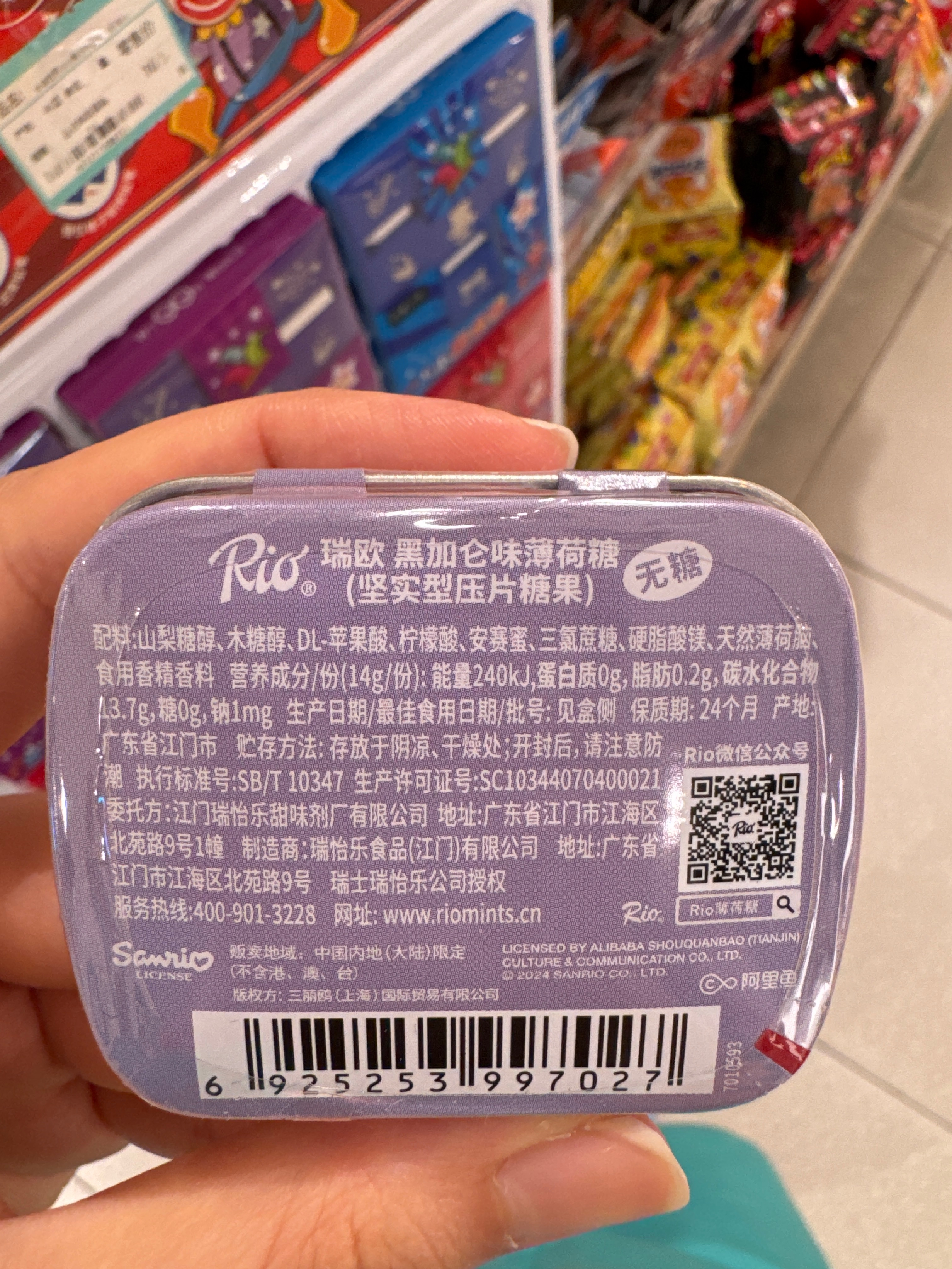 黑加仑味薄荷糖（无糖）