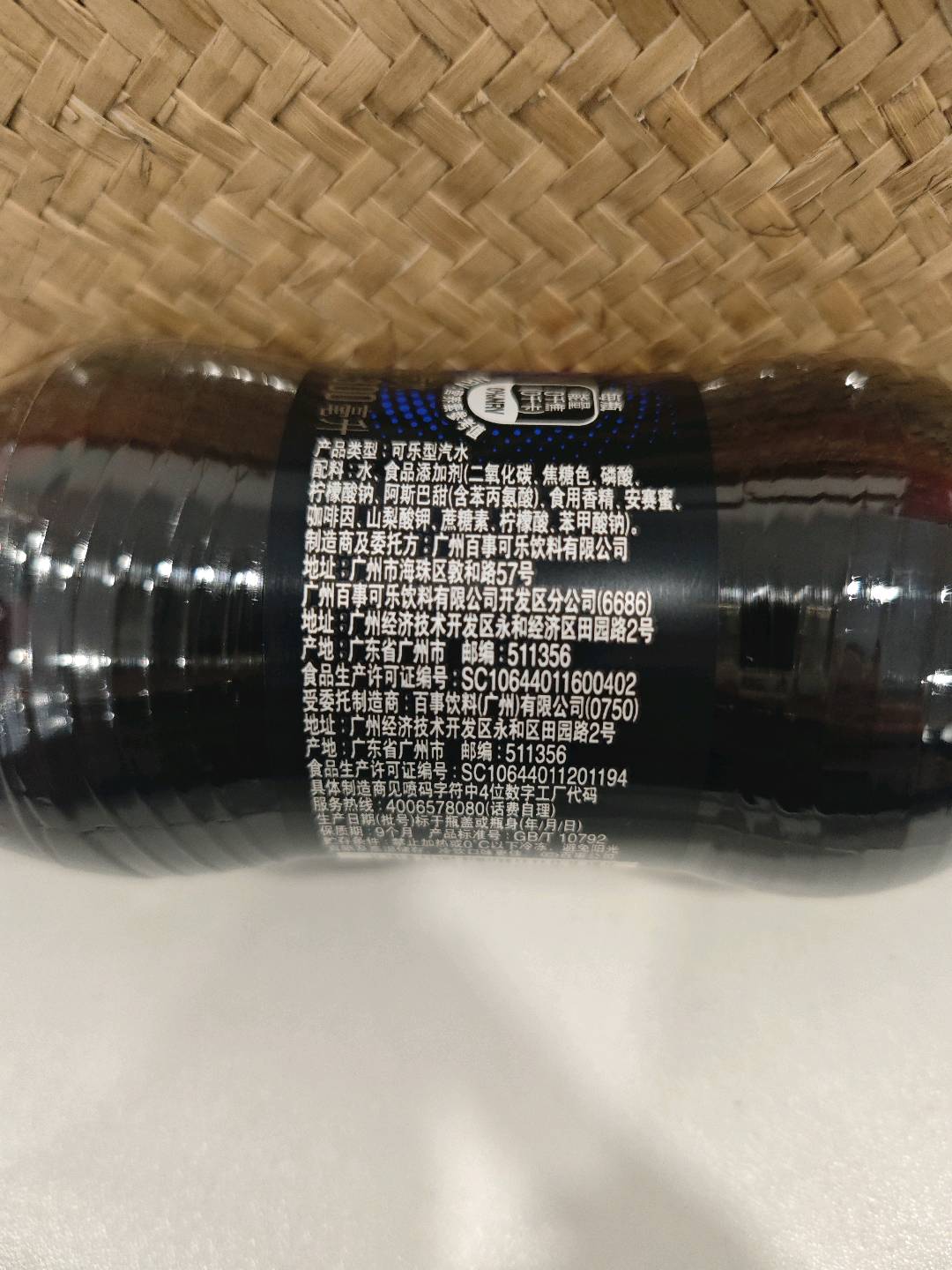 百事可乐无糖可乐型汽水