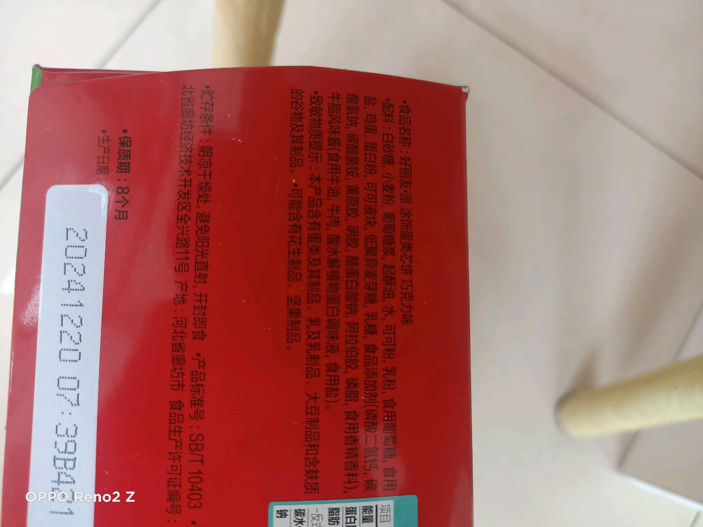 好丽友巧克力派20枚+蛋黄派4枚糕点巧克力味834克