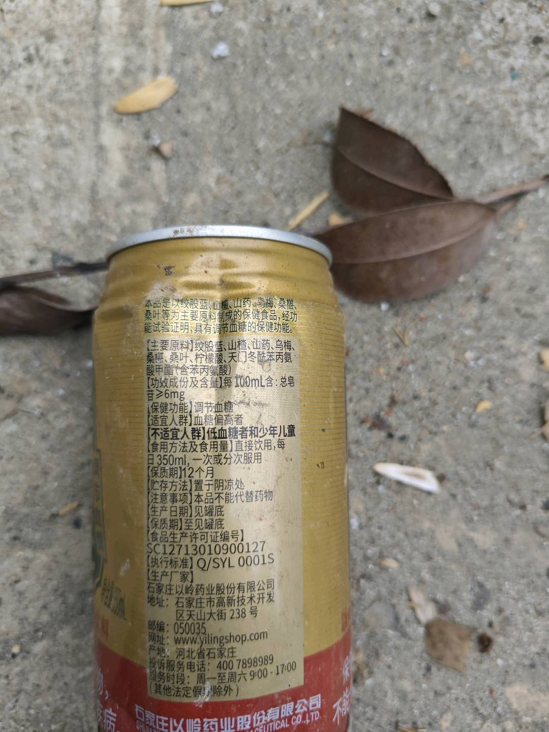 以岭牌津力旺饮料