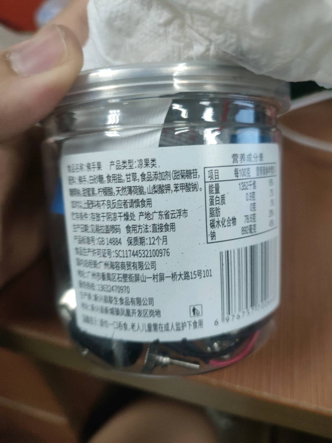 润喉佛手