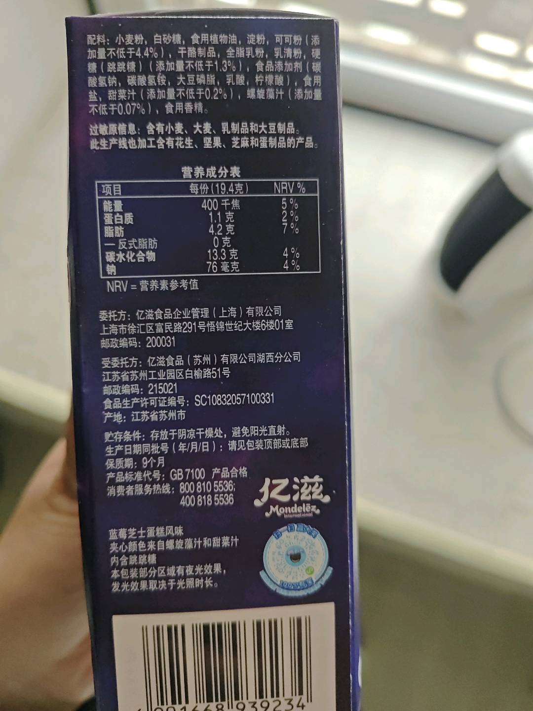 奥利奥奥利奥宇宙限定系列夹心饼干 97G CVS97克