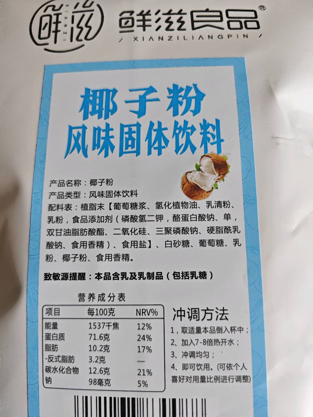椰子粉 1000克