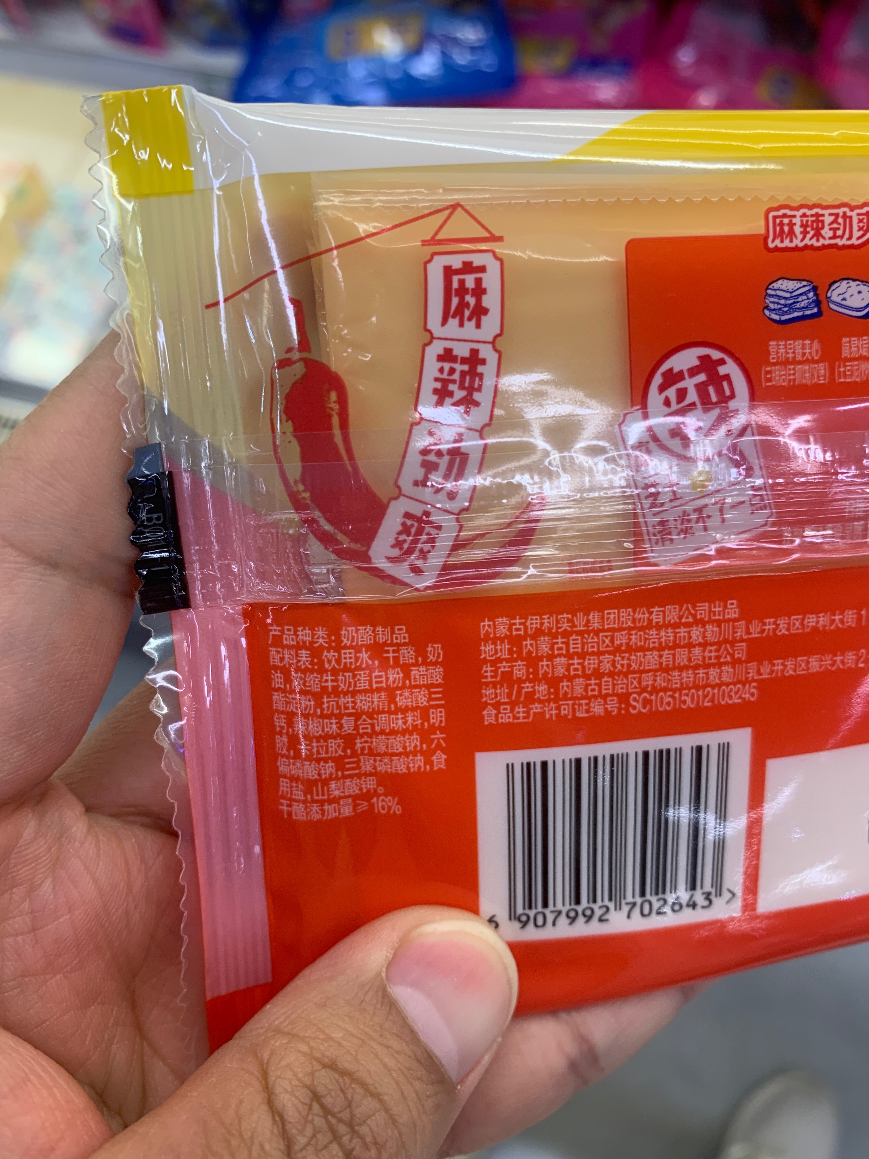 伊利麻辣芝士片