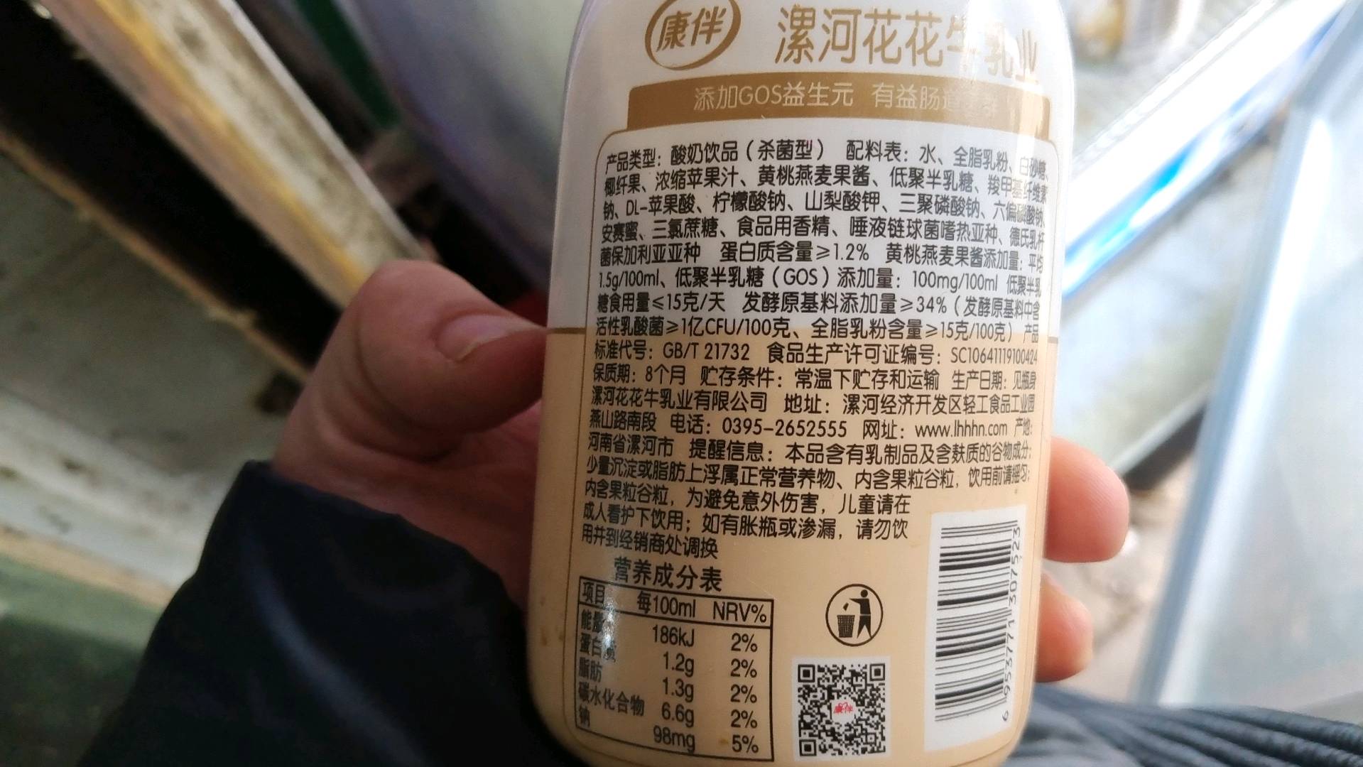 康伴菌特黄桃燕麦味