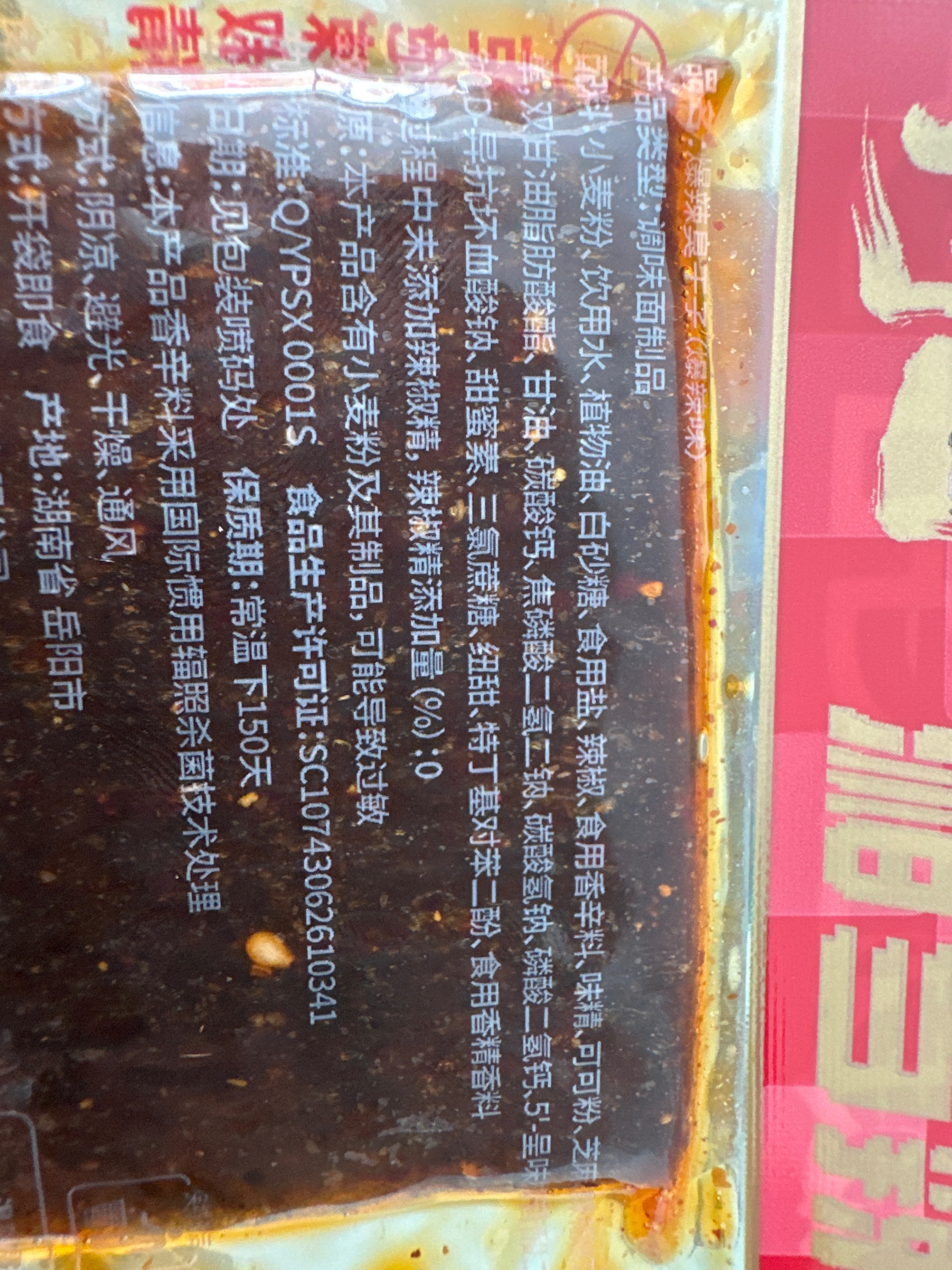 爆辣臭干子