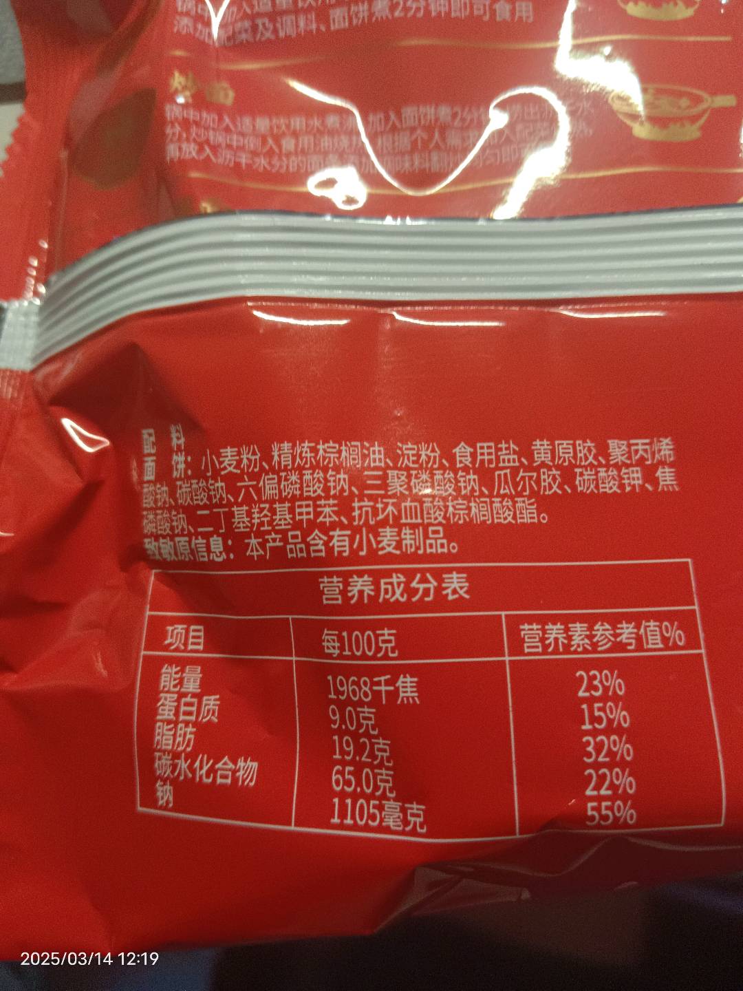 好日子火锅经典面