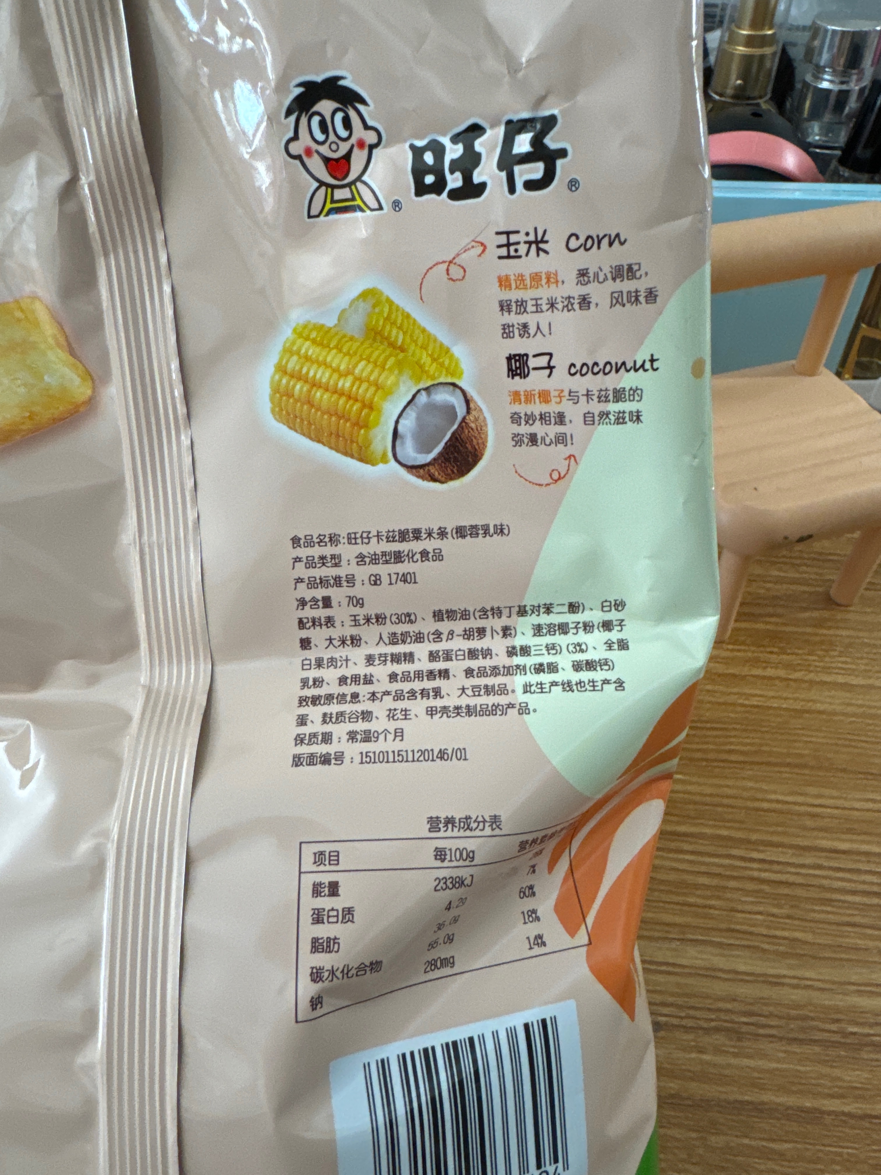 旺仔卡兹脆_椰蓉乳味