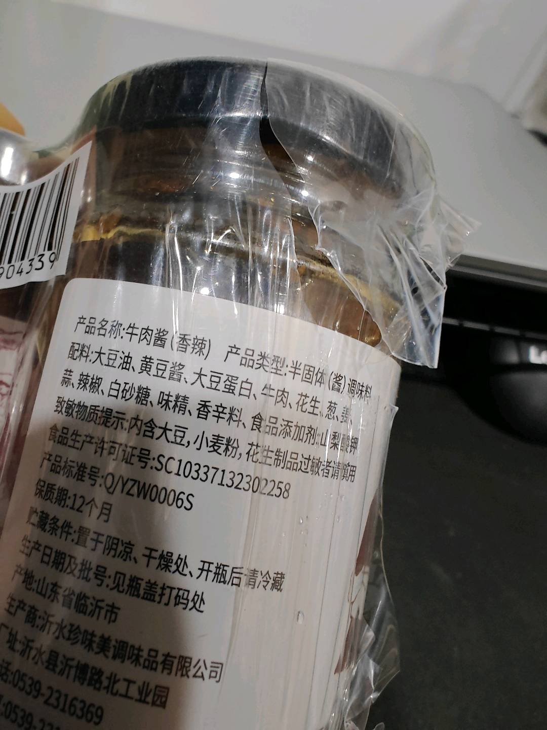 沂水珍味美调味品38185