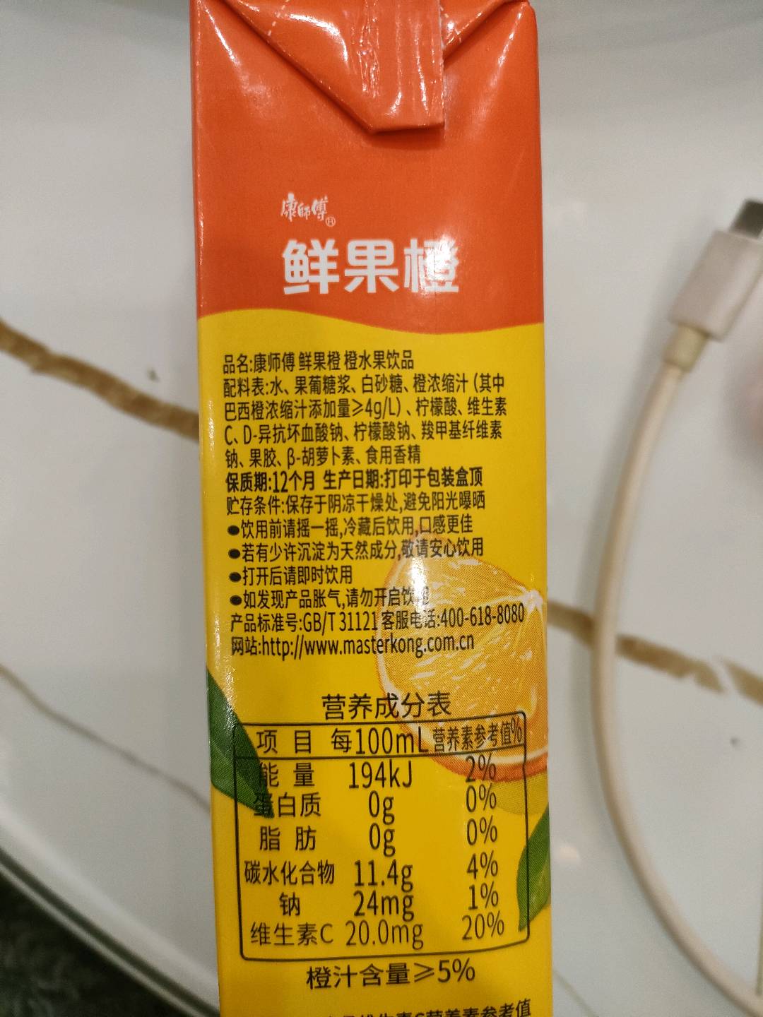 康师傅鲜果橙汁