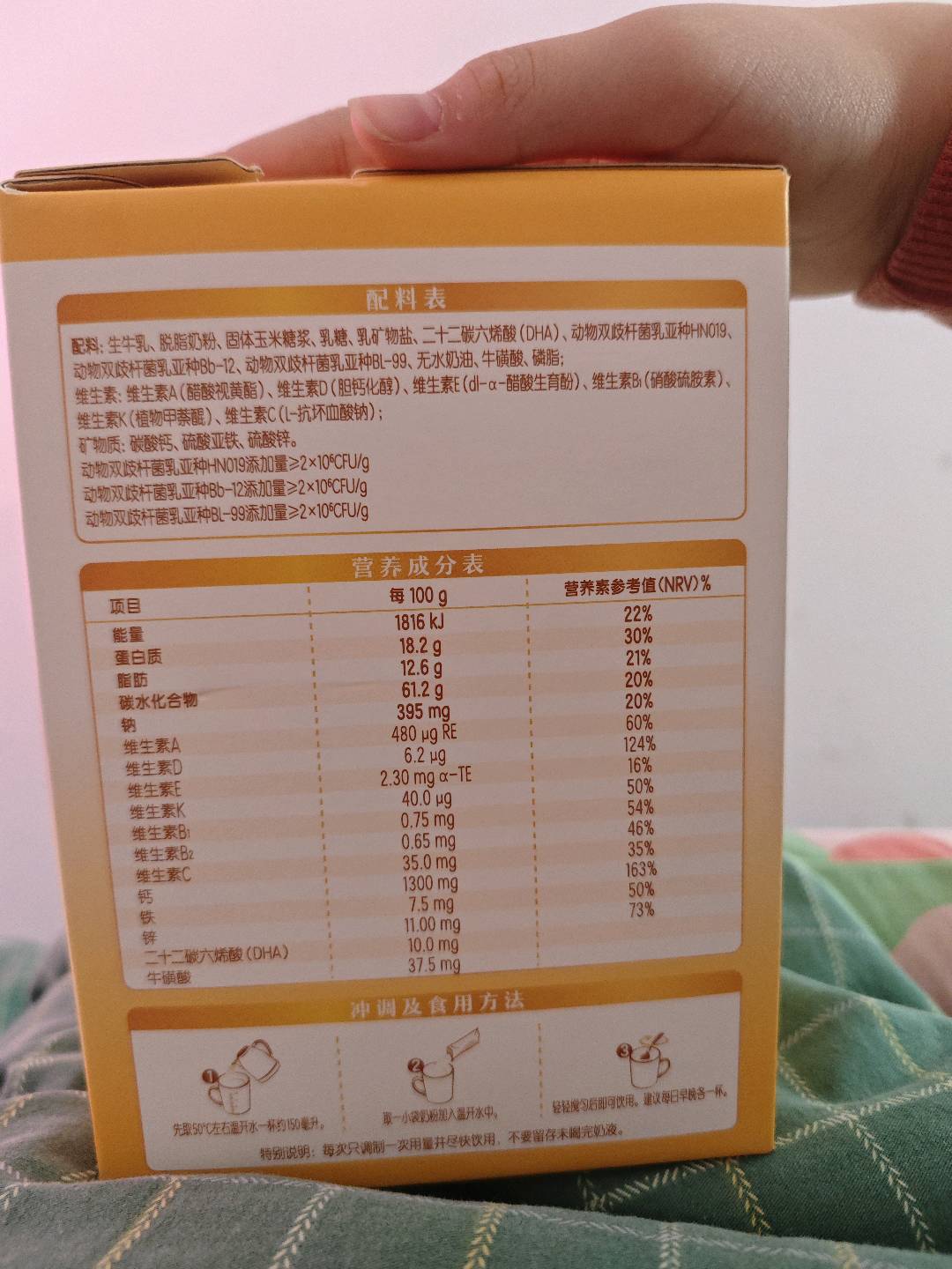 学生高钙营养奶粉