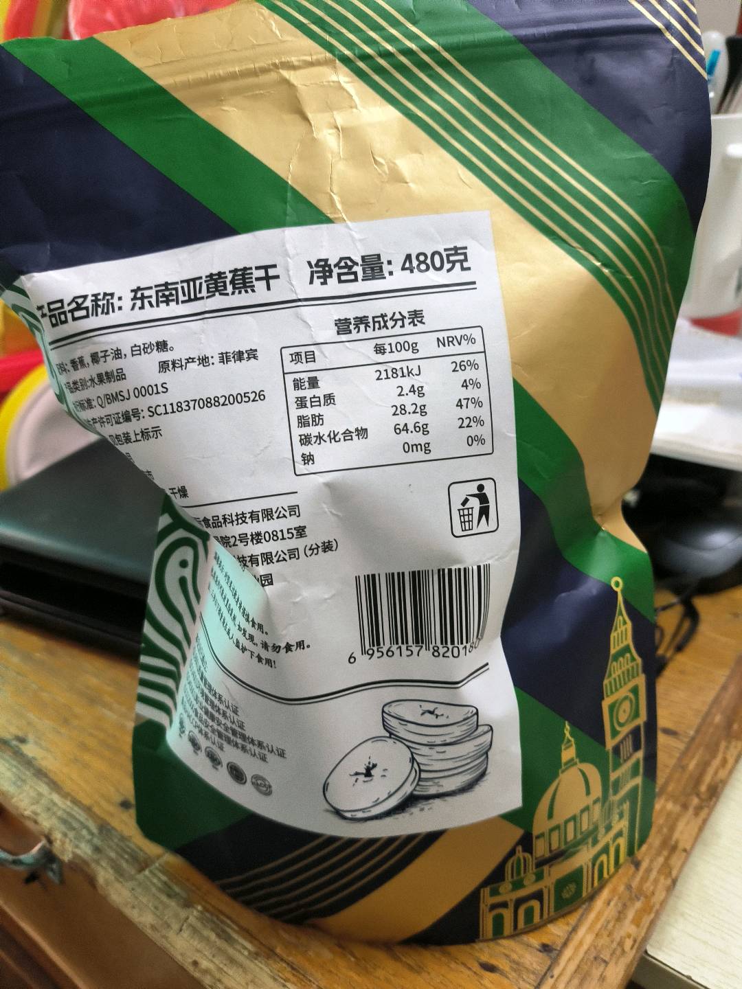 东南亚黄蕉干140g