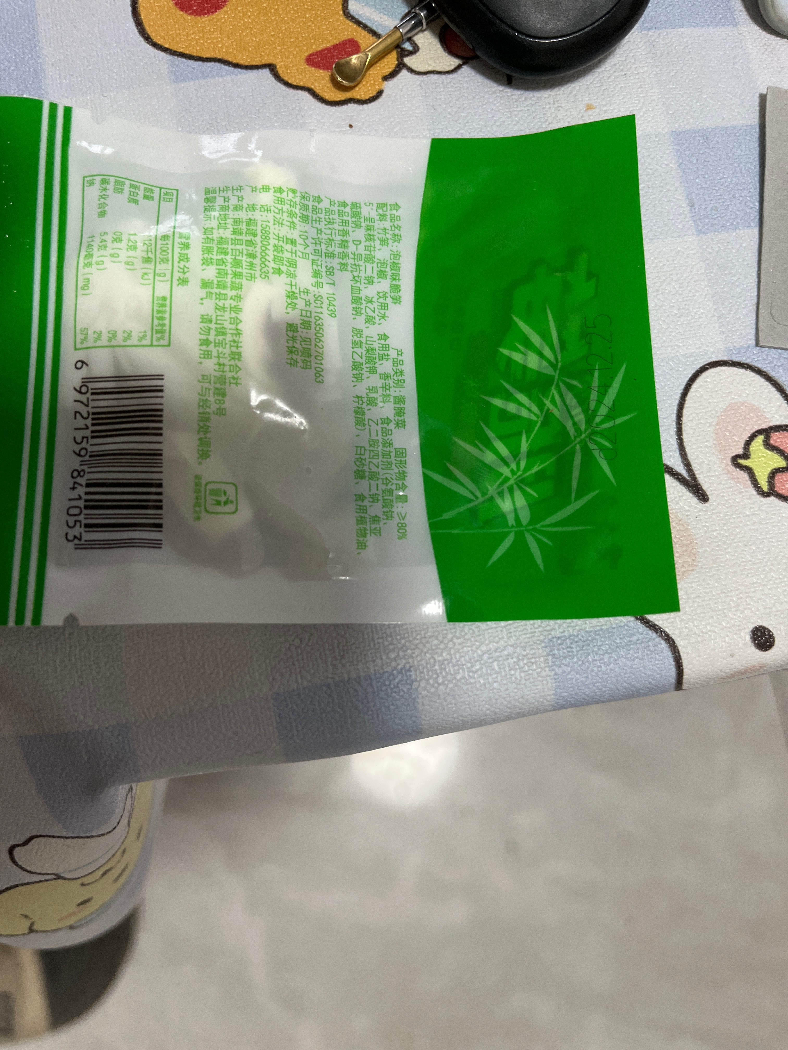 嘴香亲就尚你脆笋泡椒1包