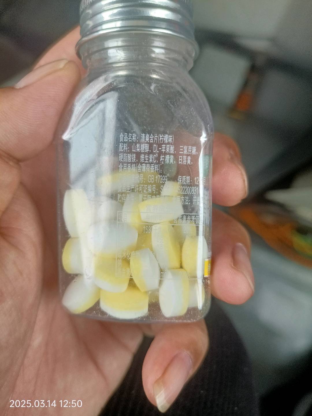 清爽含片（柠檬味）