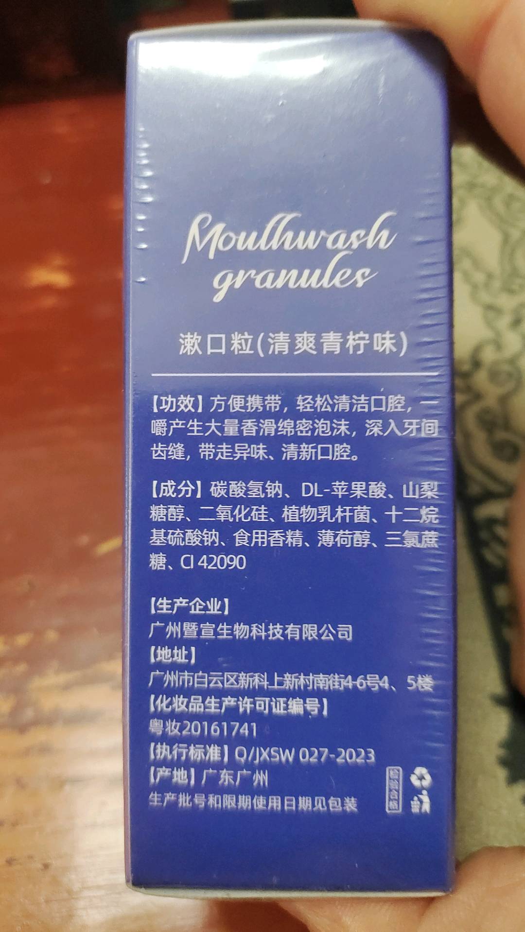 向美博士漱口粒（清爽青柠味）