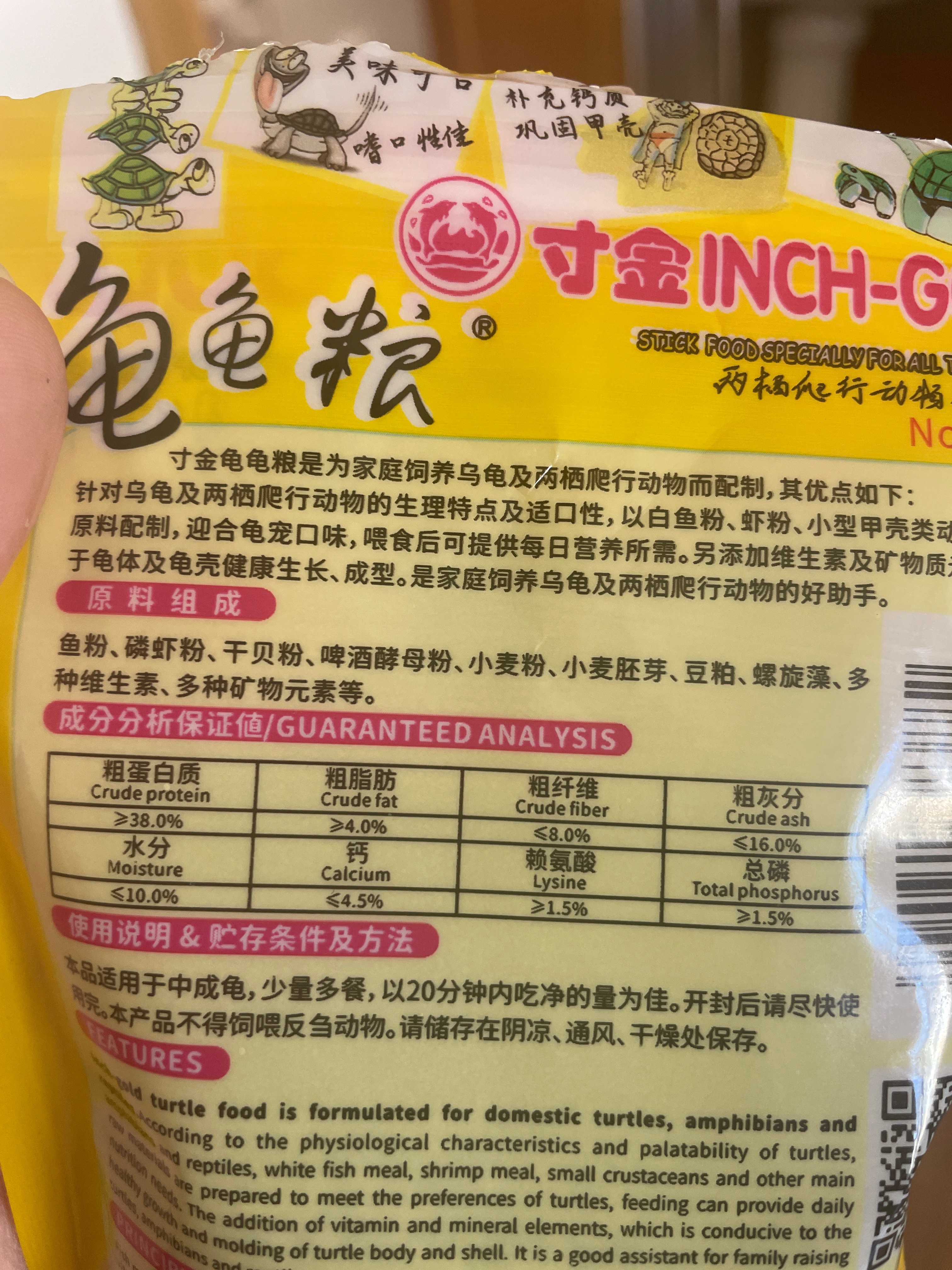 两栖爬行动物专用饲料