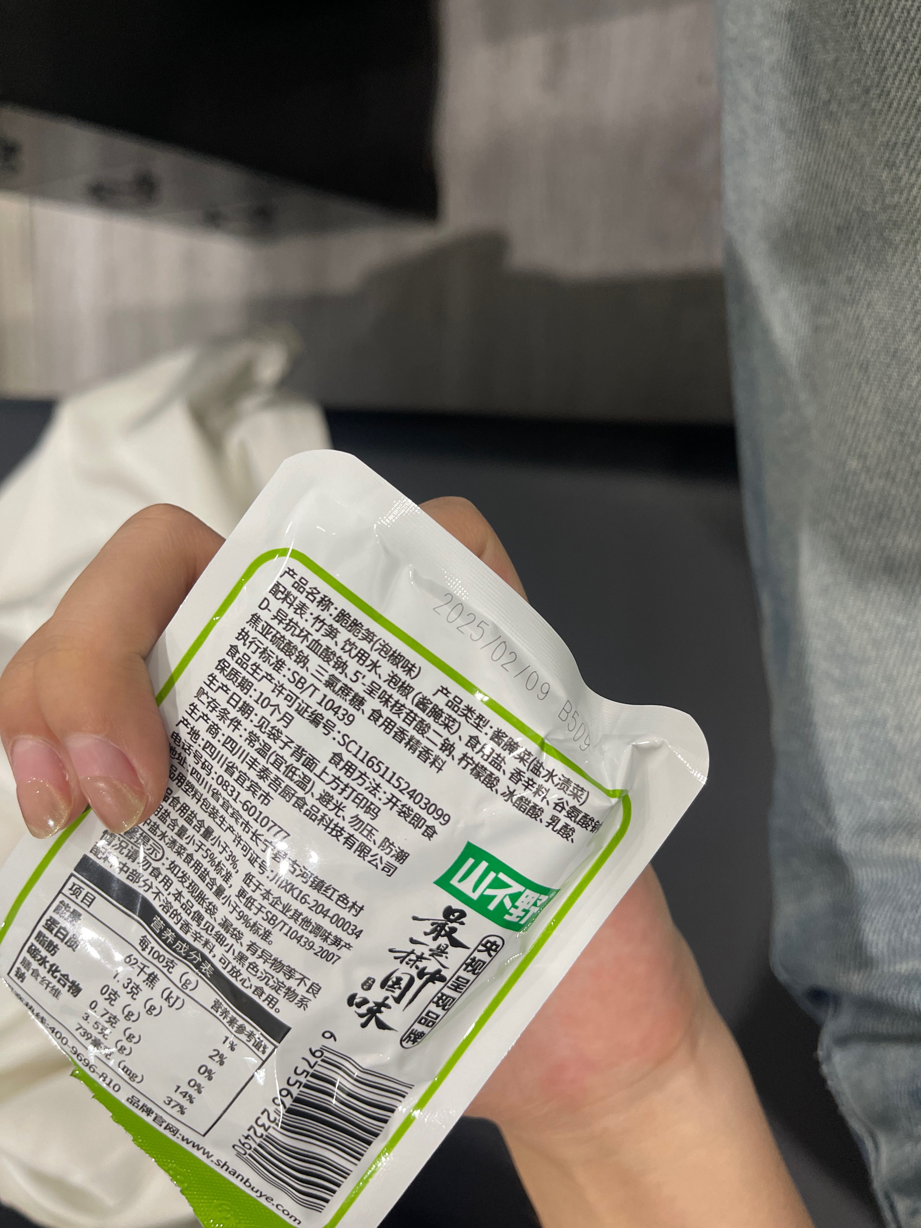 泡椒脆脆笋
