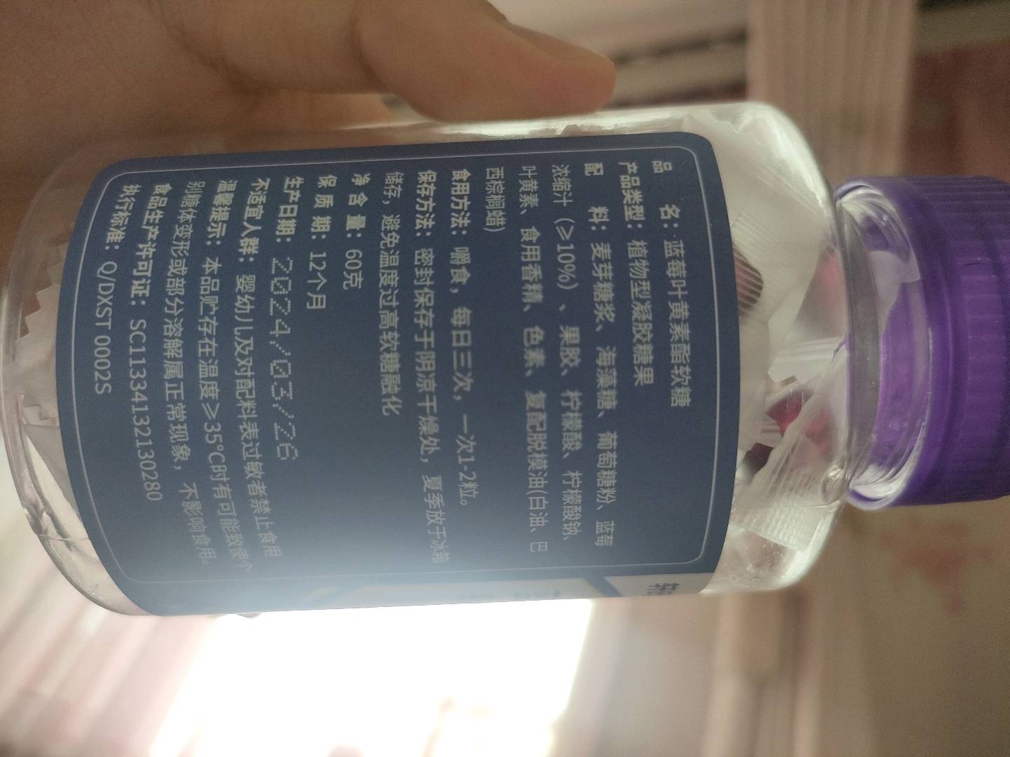 DHA蓝莓叶黄素酯软糖