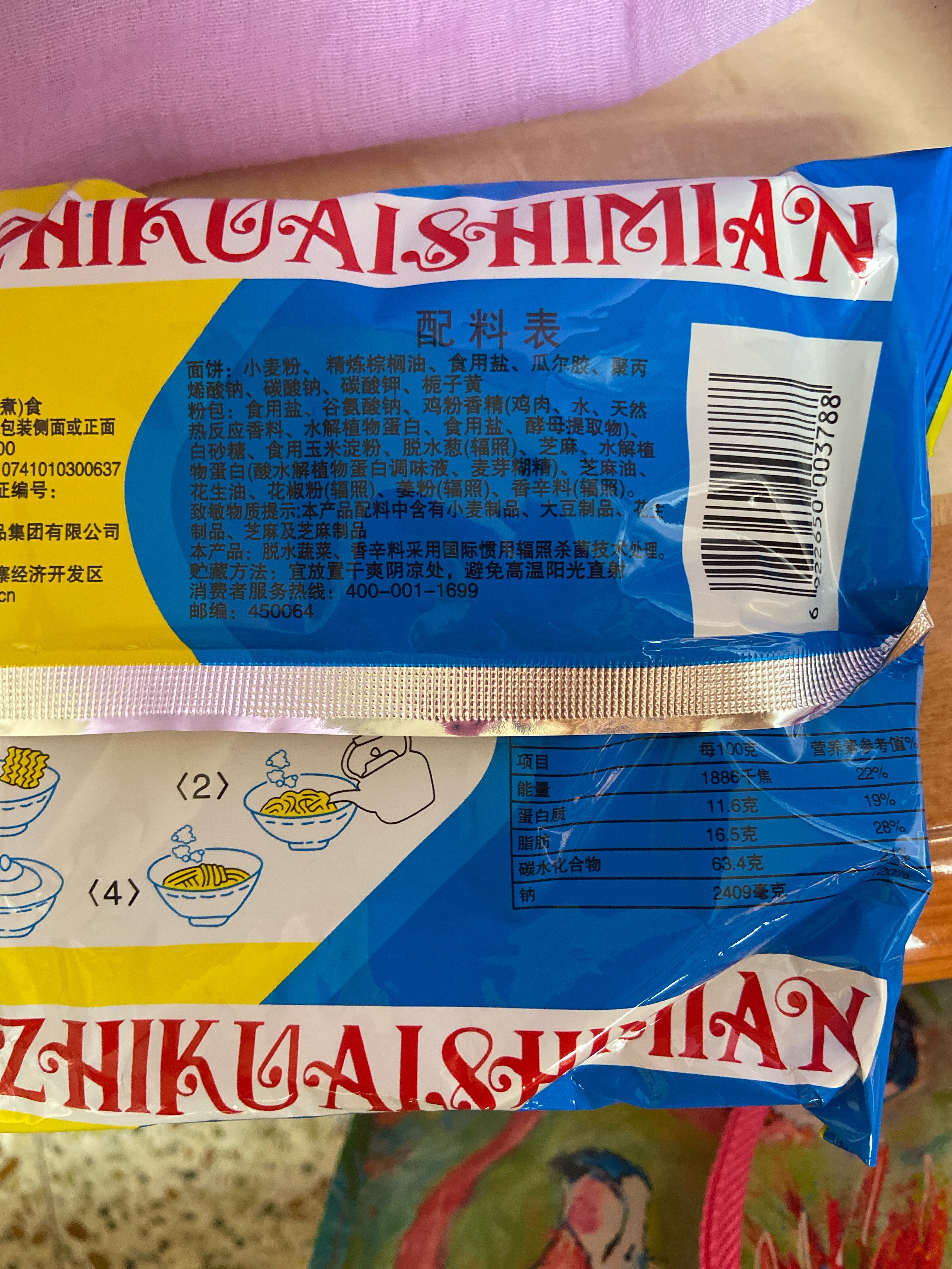 鸡汁快食面
