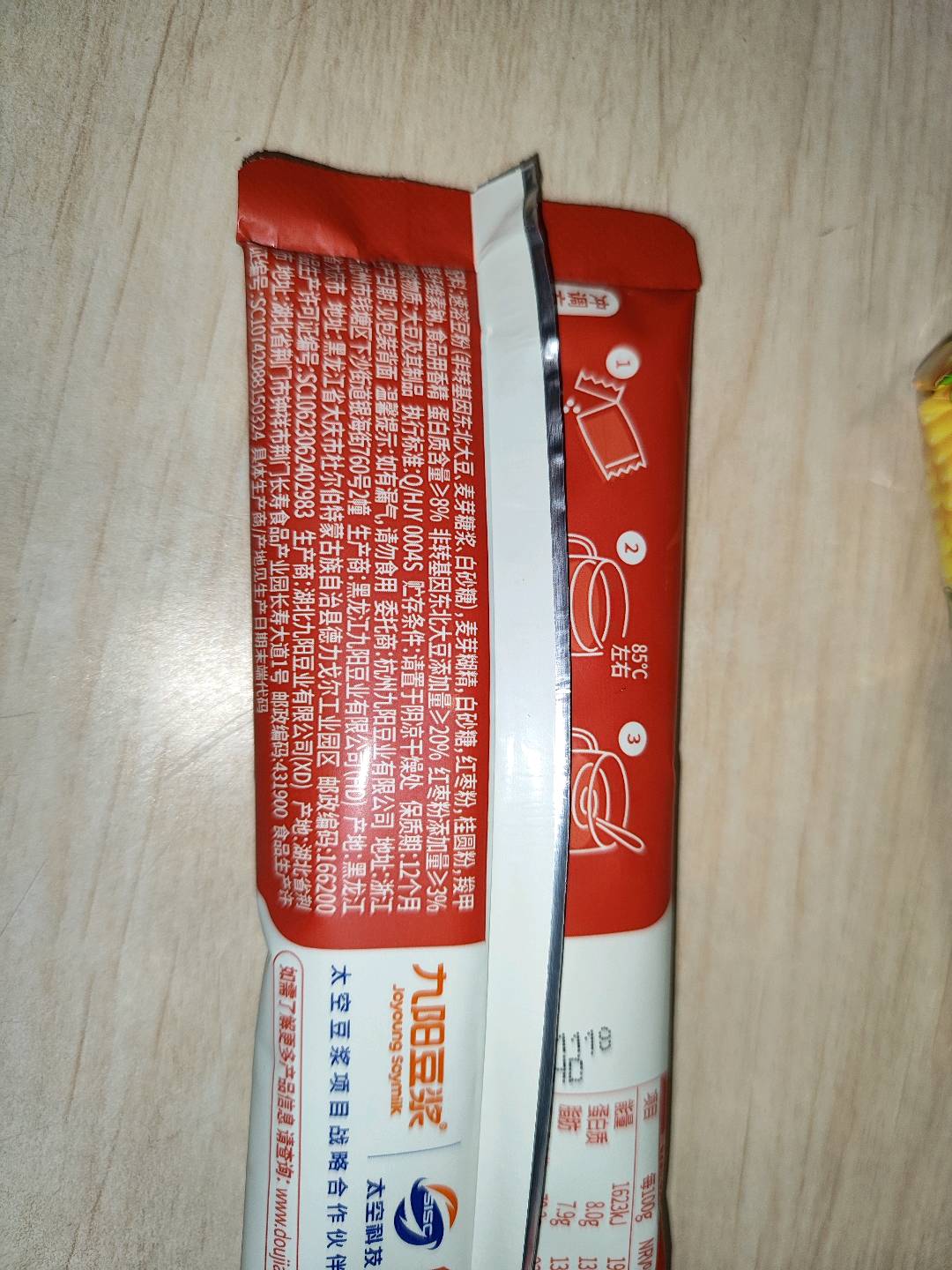 红枣桂圆豆浆粉冲调食品