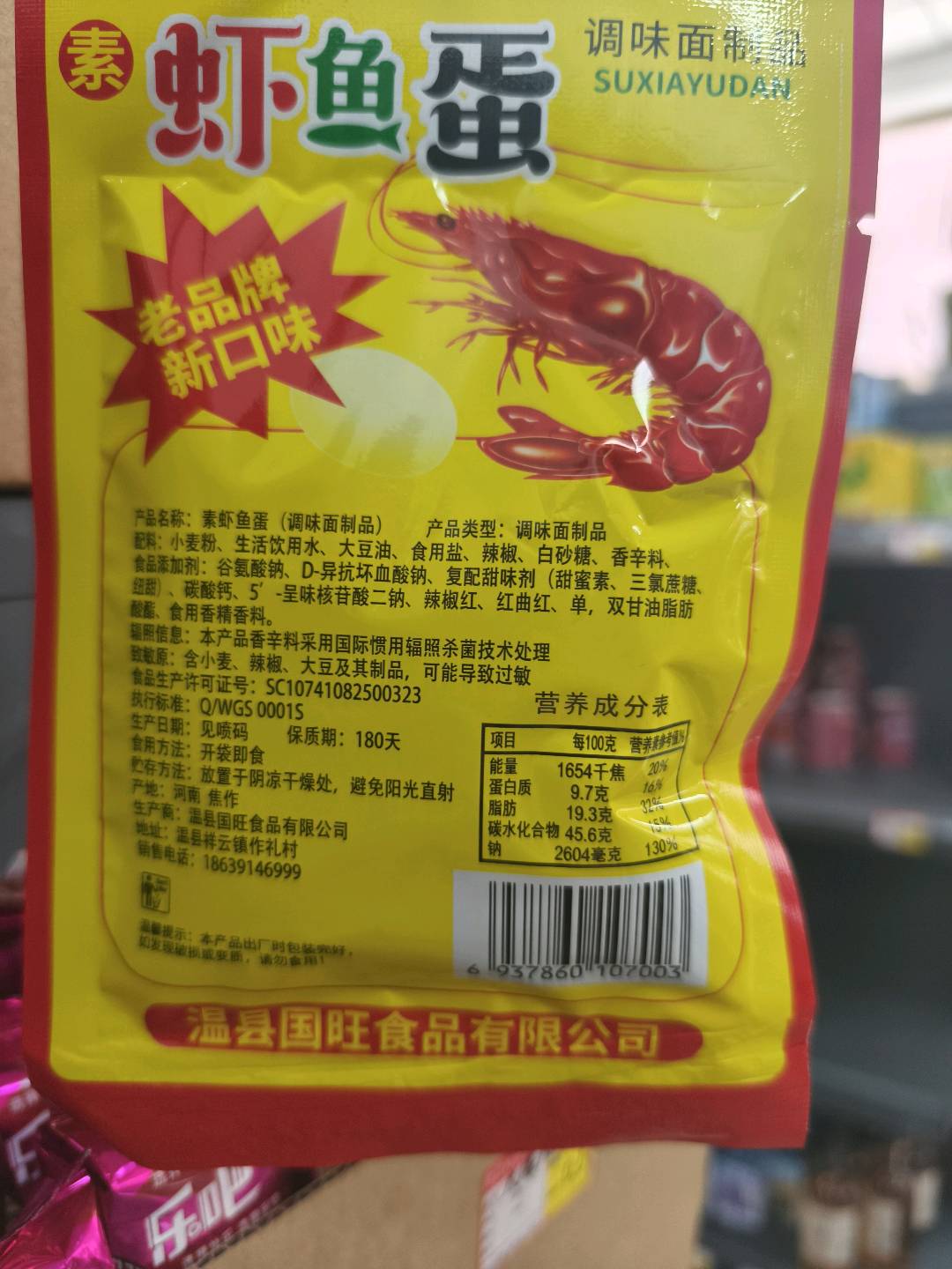 素虾鱼蛋