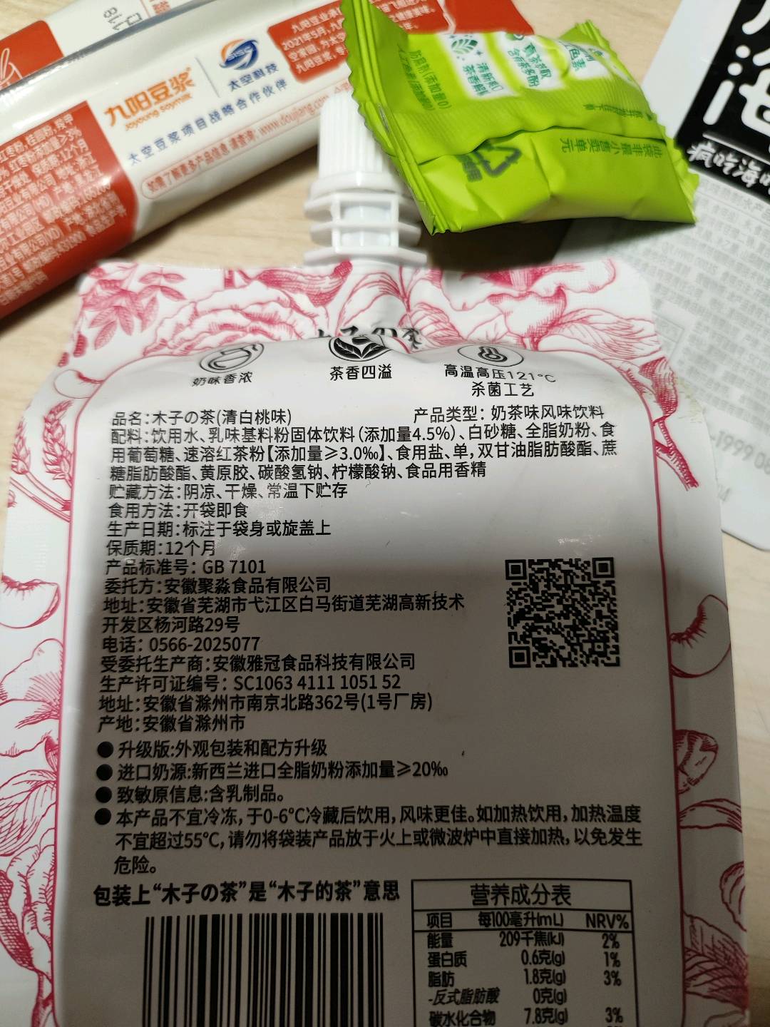 木子の茶清白桃味