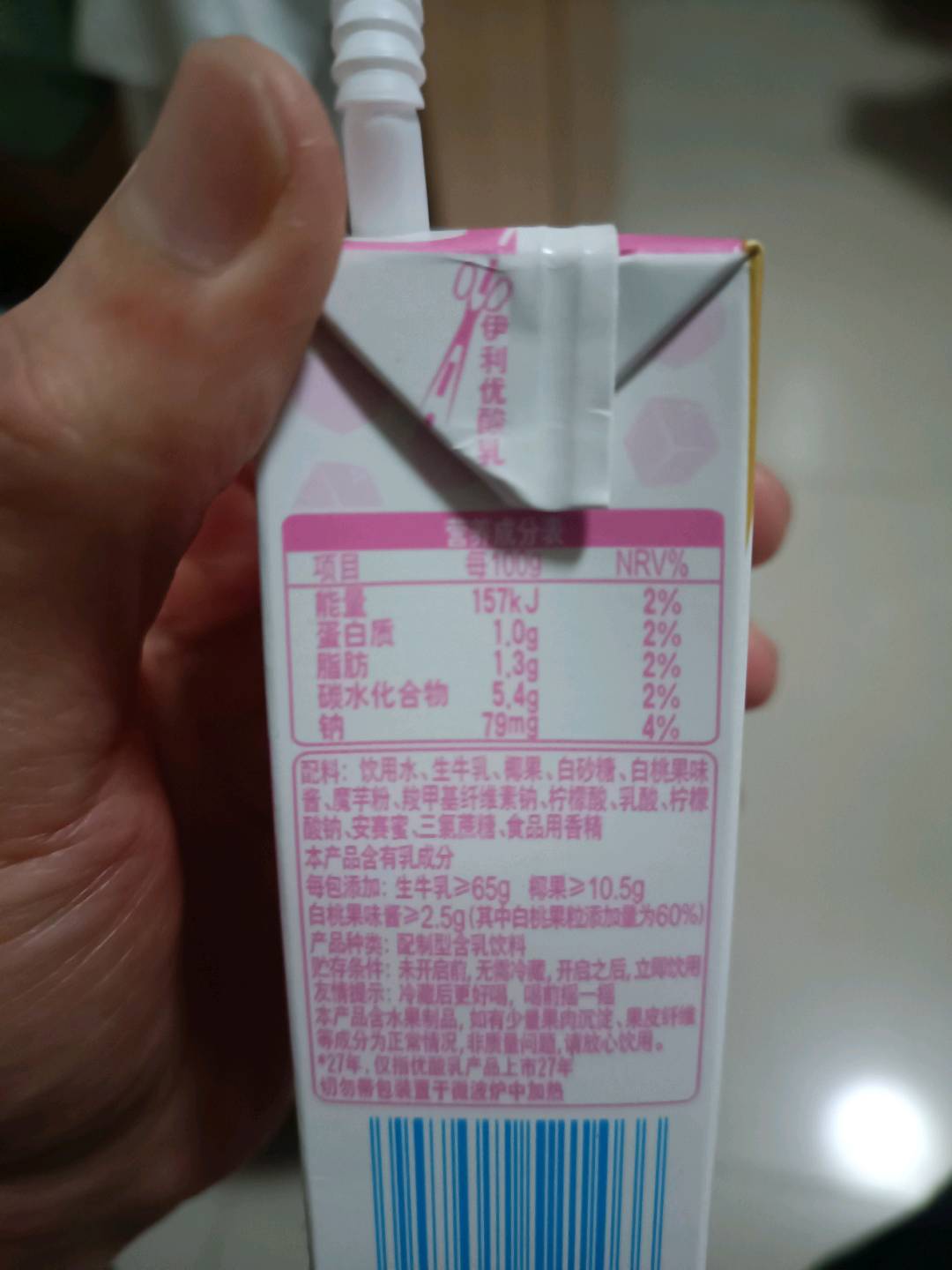 优酸乳牛奶饮品白桃果粒