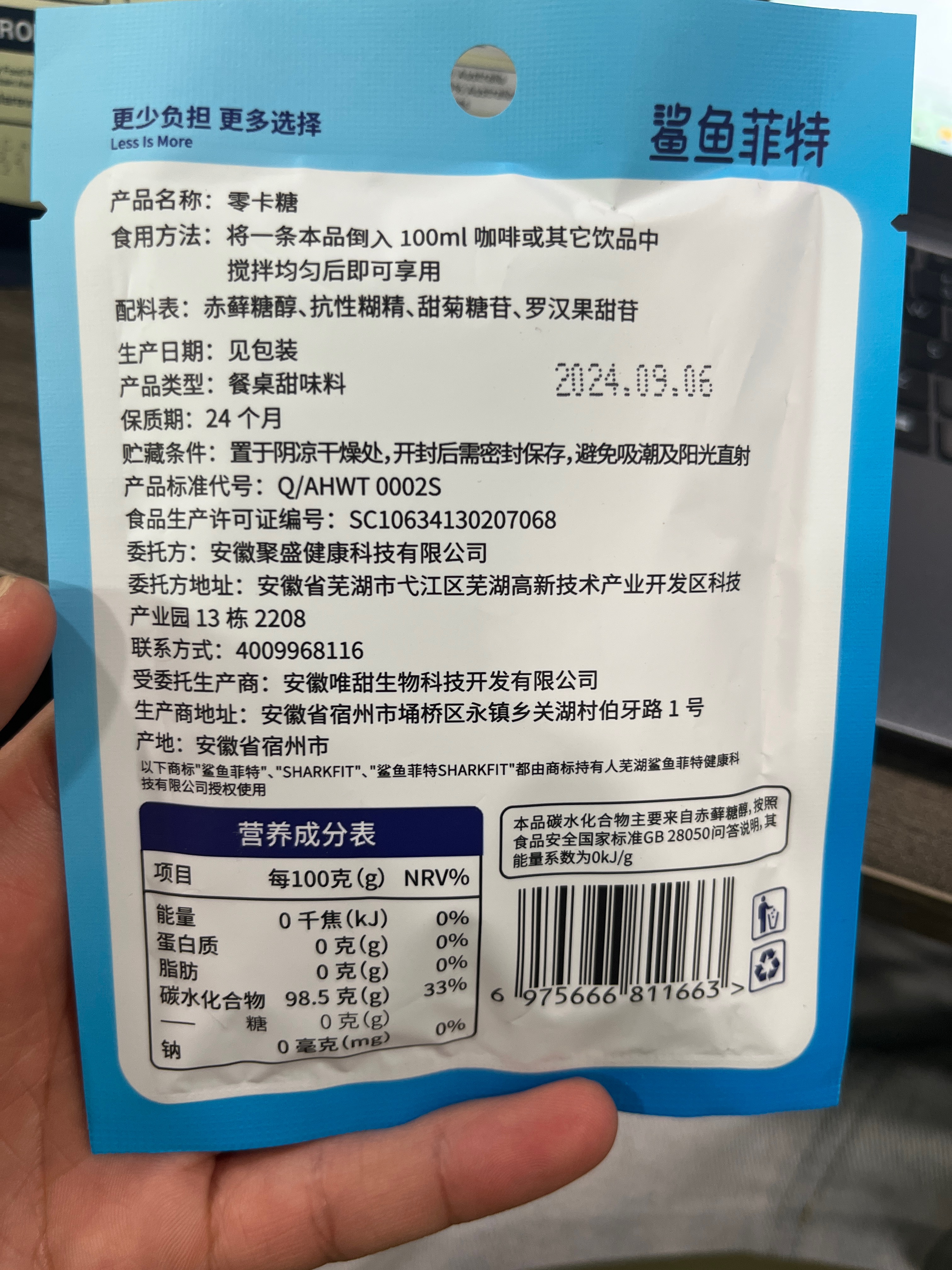 零卡糖10g（1g*10条）