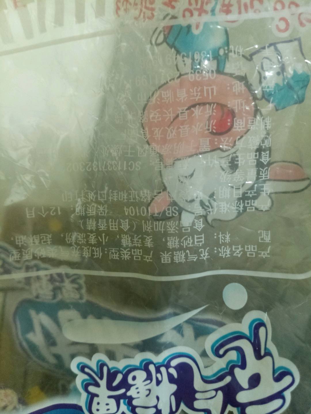优乐味