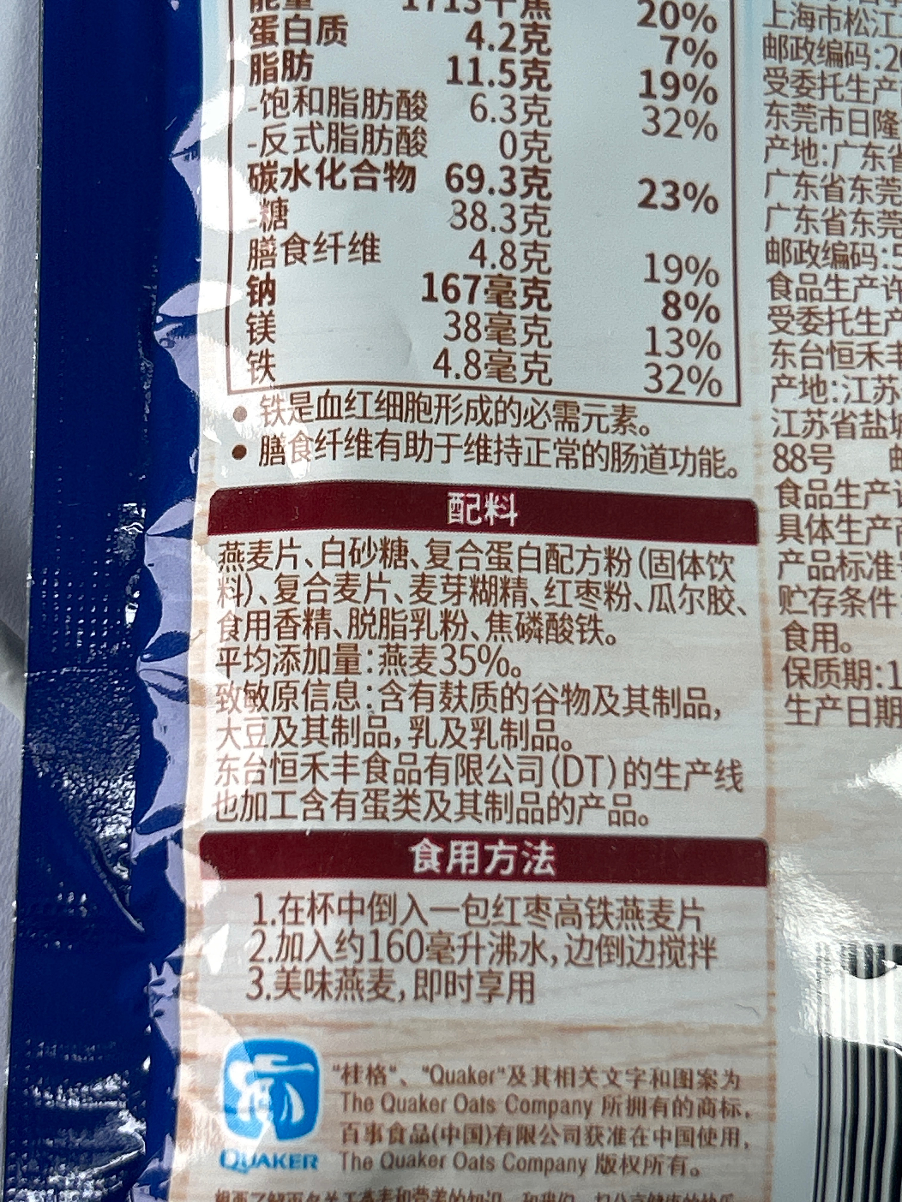 桂格红枣高铁燕麦片30克