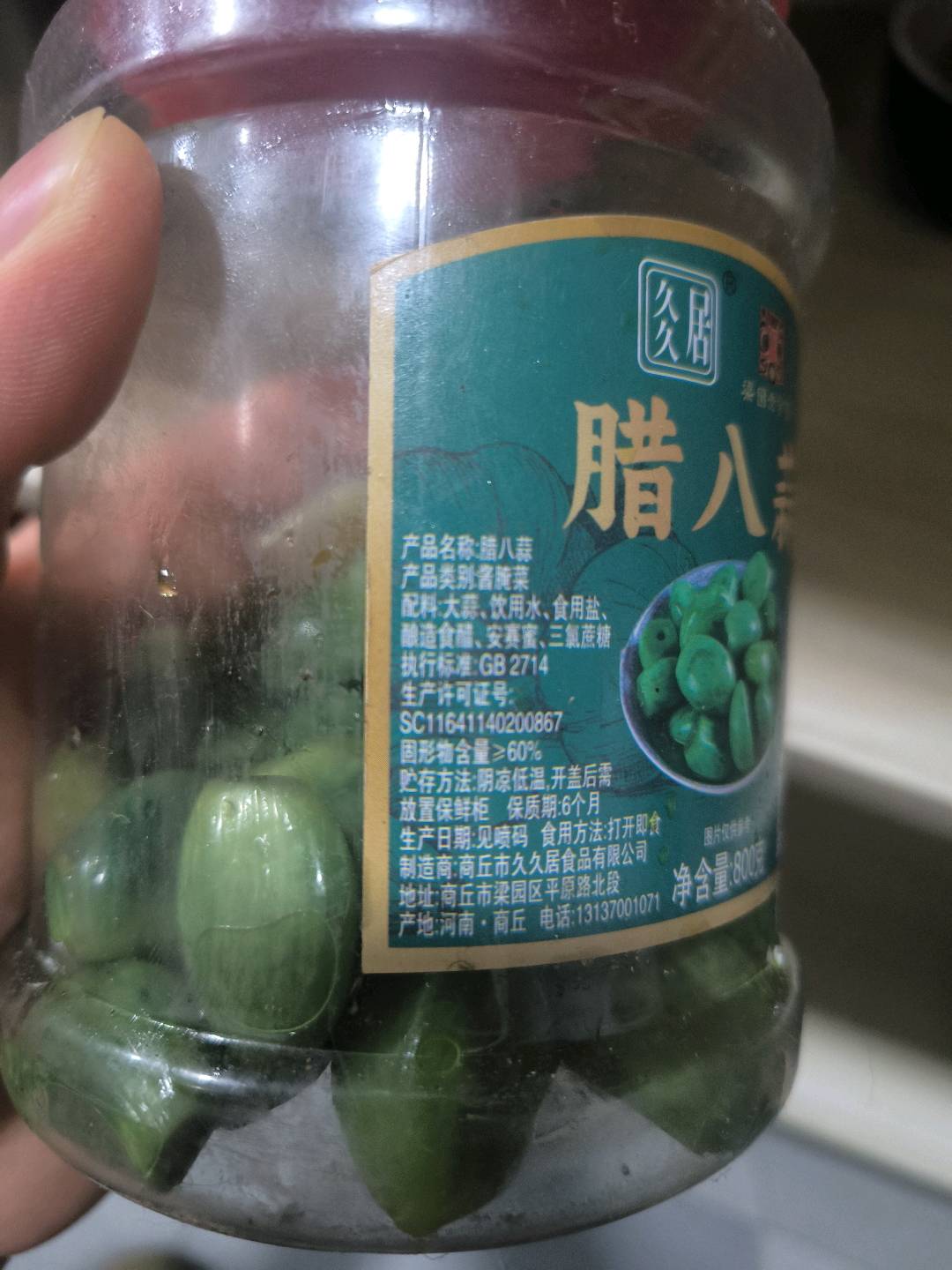 久久居腊八蒜