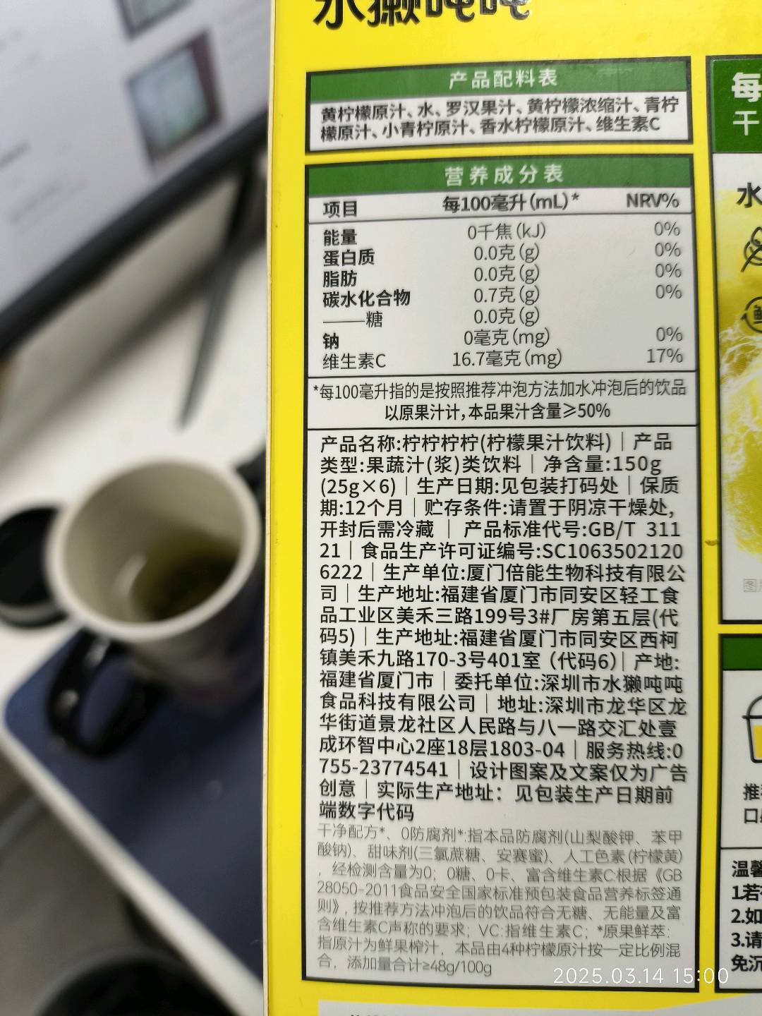 水獭吨吨柠柠柠柠鲜萃液