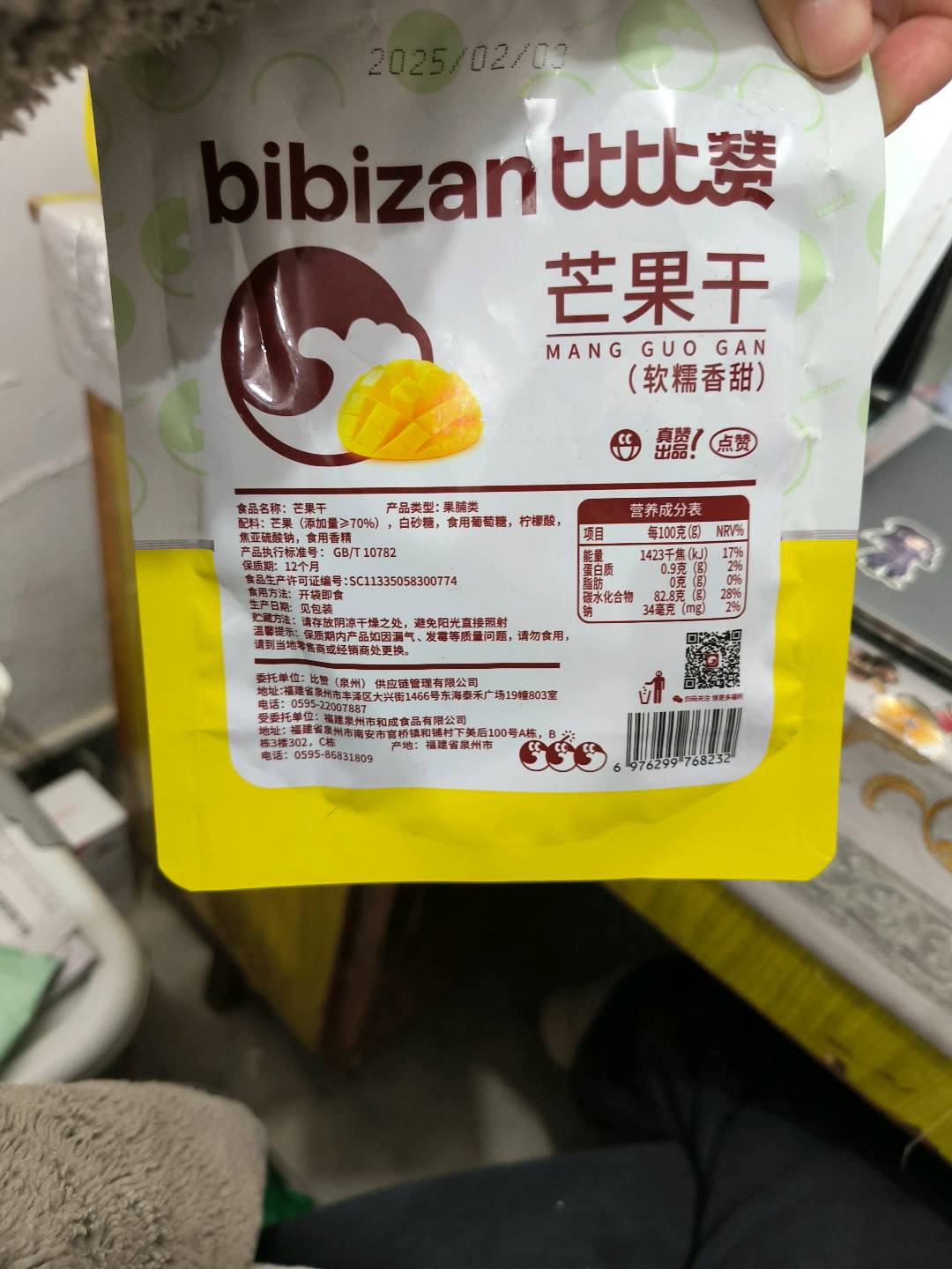 芒果干 100g