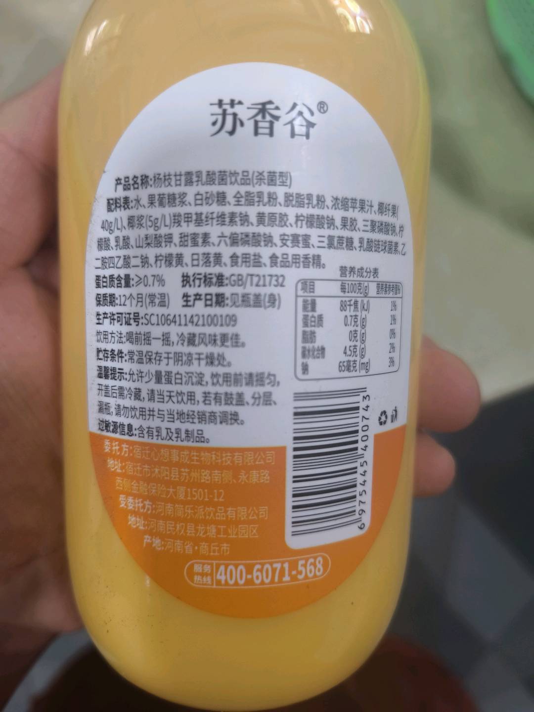 苏香谷杨枝甘露420毫升