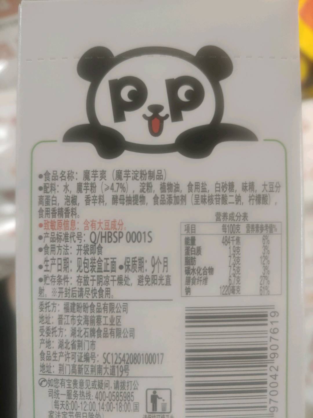 魔芋爽（酸爽泡椒味）