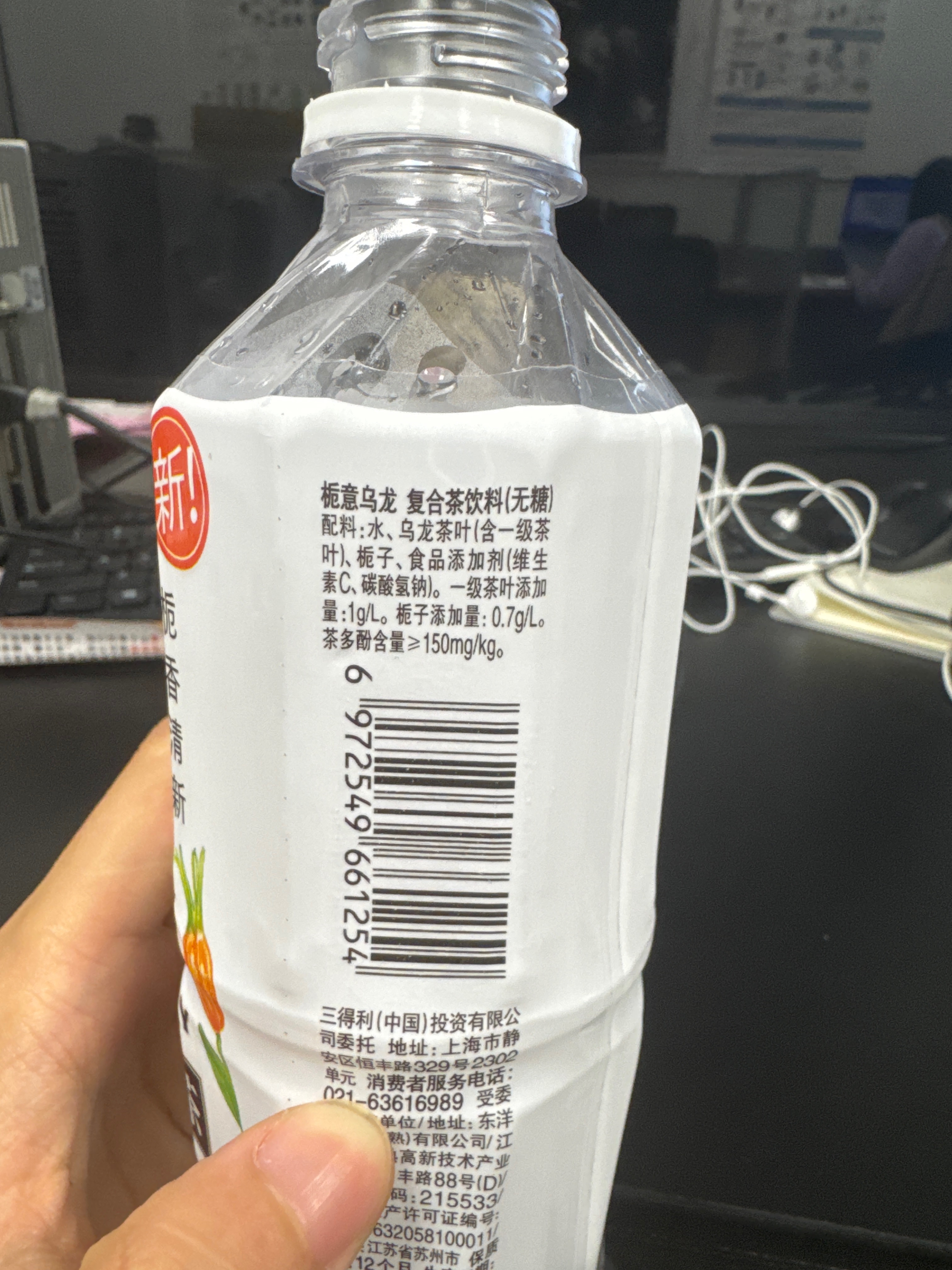 三得利乌龙茶栀意乌龙无糖500ml