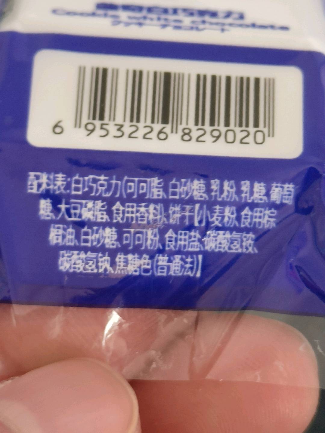 格力奇小方块曲奇白巧克力味