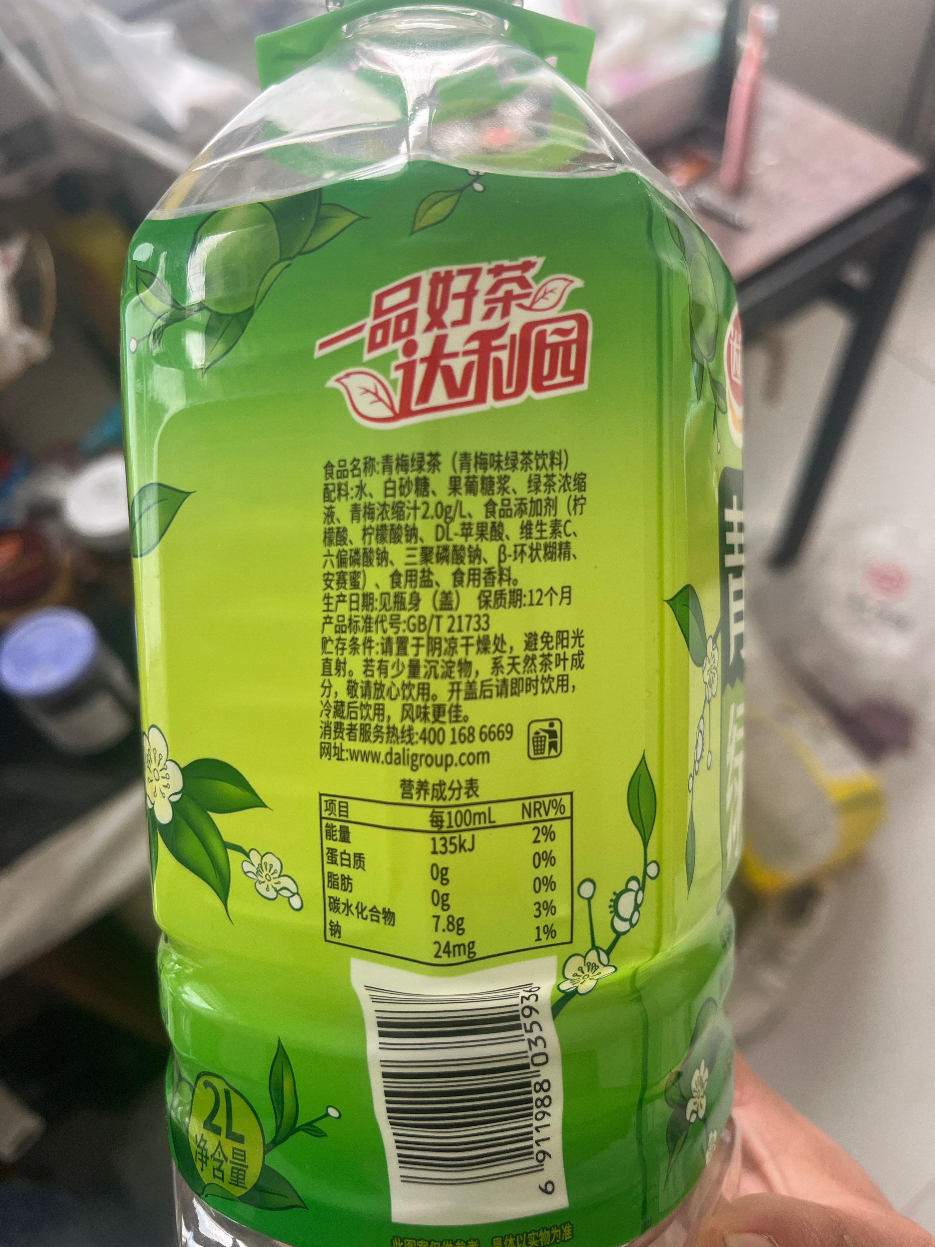 2升青梅绿茶