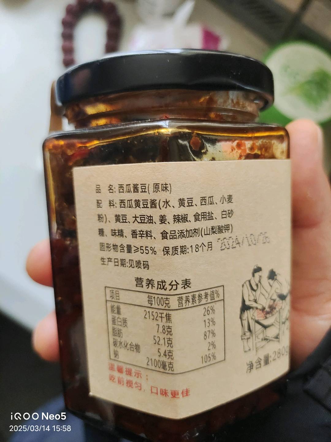酱回味酱回味西瓜酱豆原味280克
