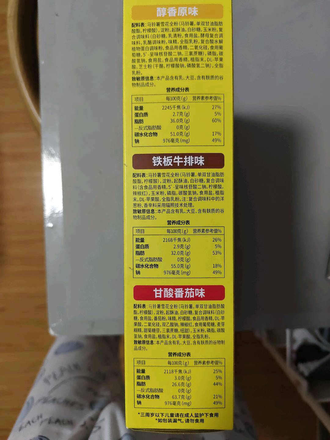 甘源186G薯片超值装