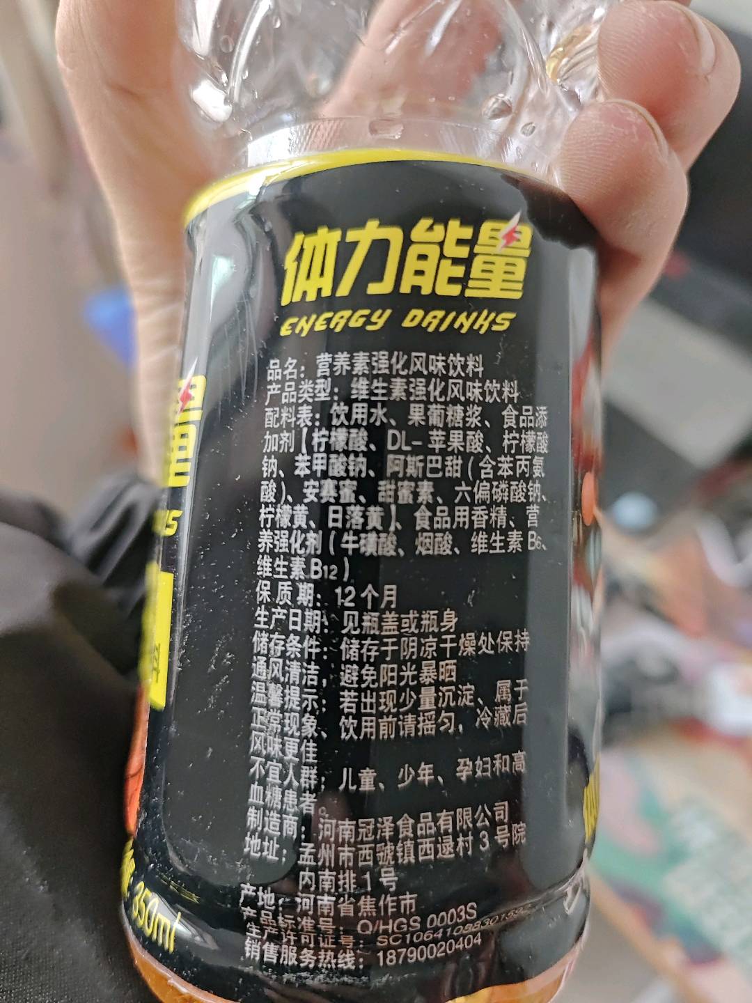 体力能量