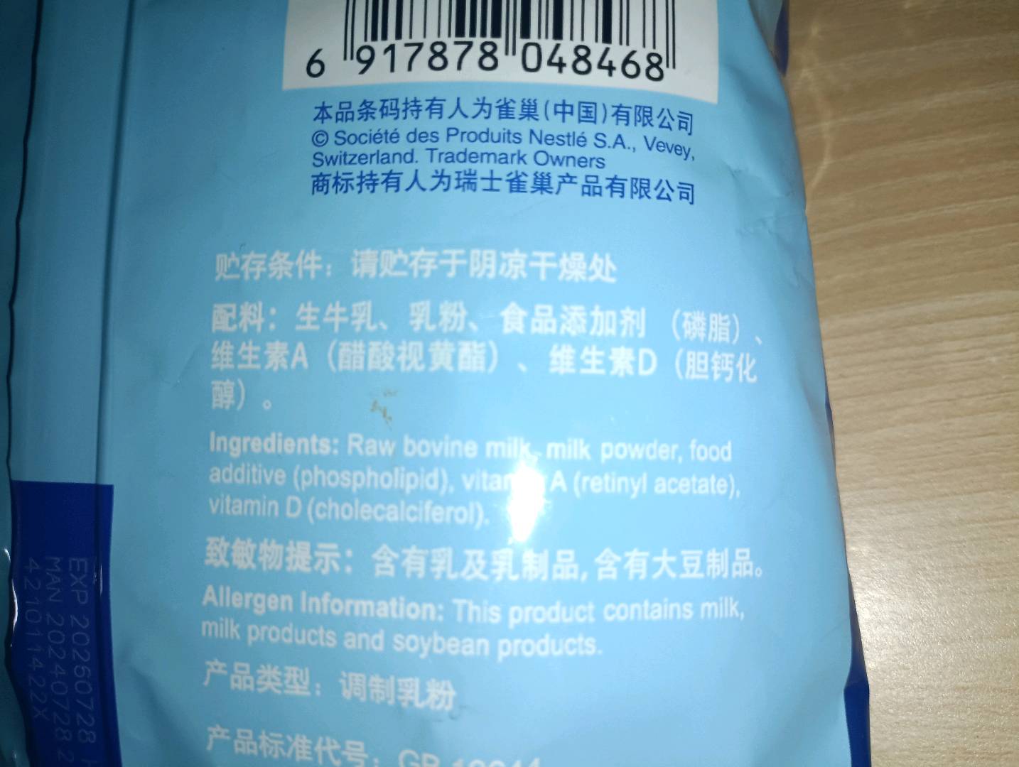 雀巢全脂调制奶粉成人无糖奶粉烘焙面包咖啡原料做牛轧糖专用500g