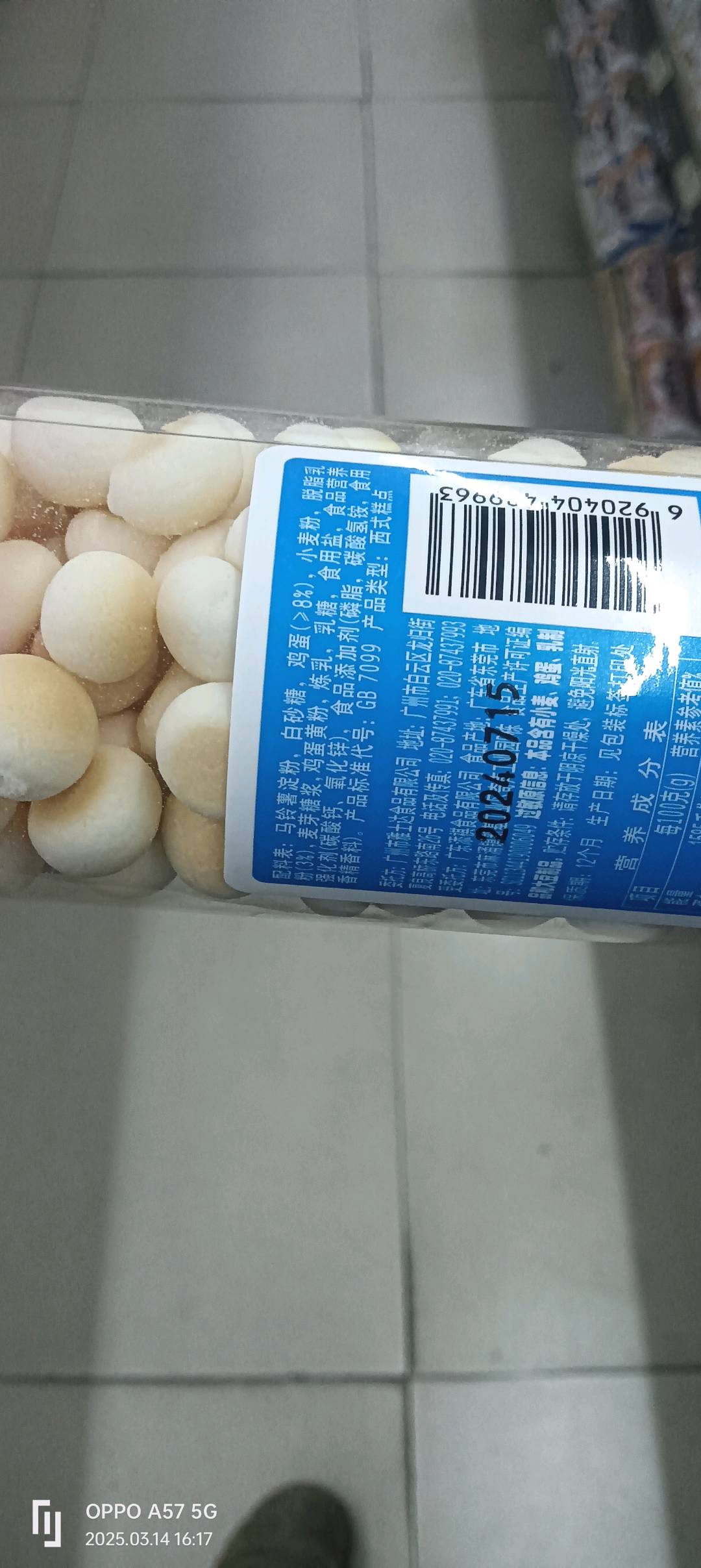 雅思小馒头（原味牛奶）