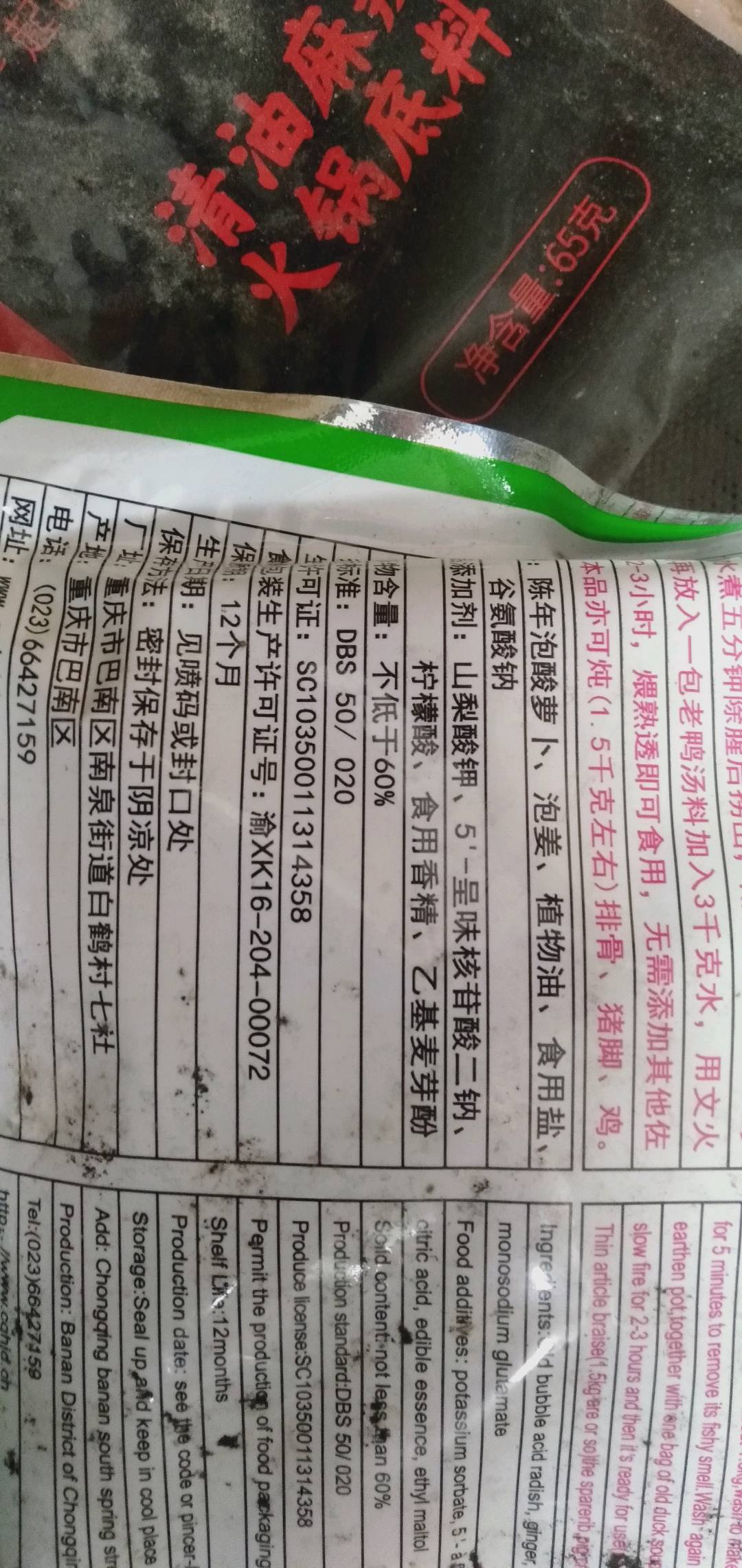 老鸭汤炖料
