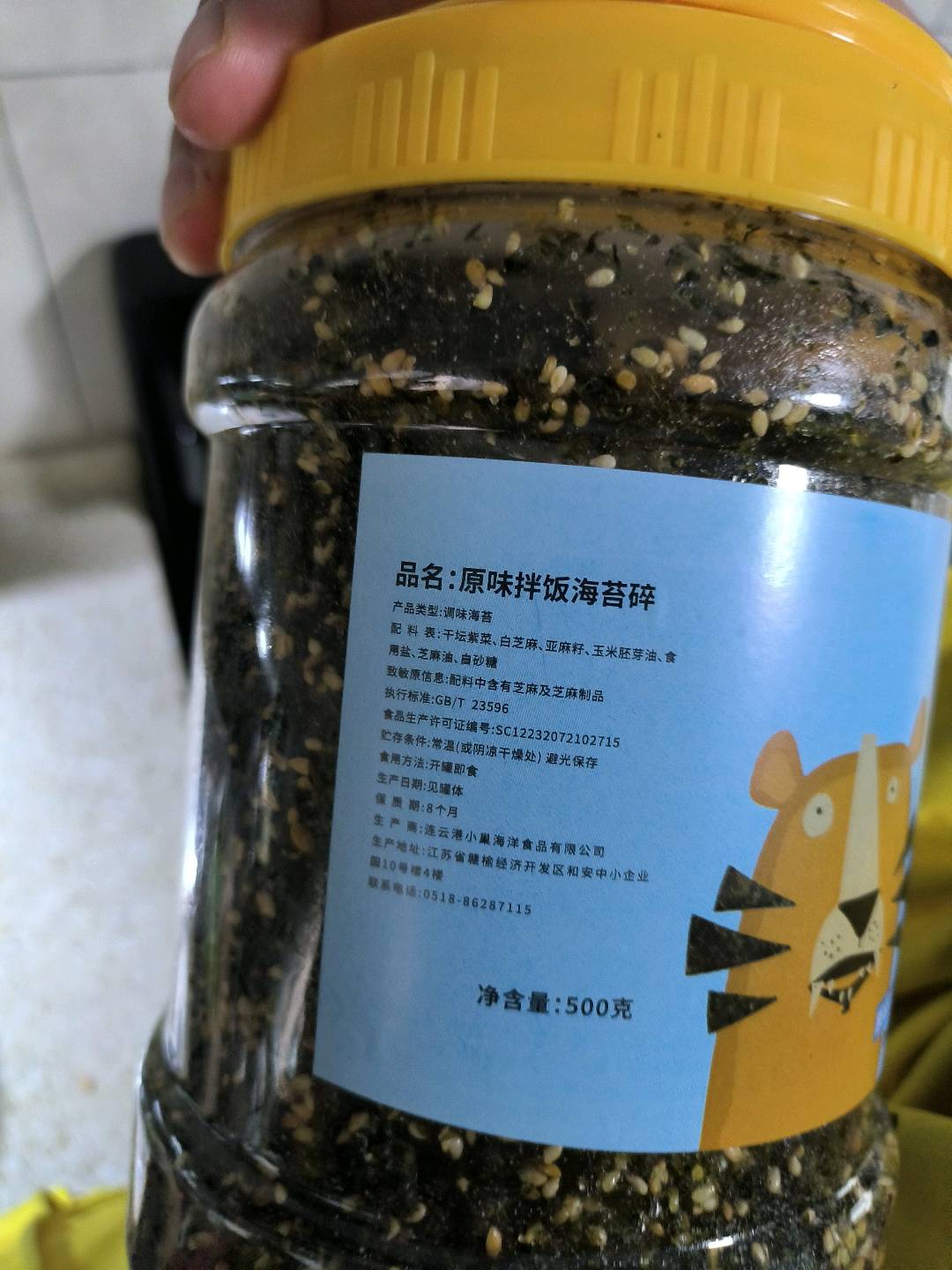 原味拌饭海苔碎